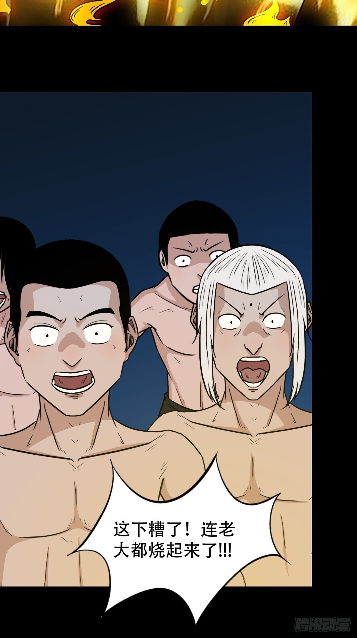 斗厌神漫画免费下拉式观看最新漫画,骷髅幻戏·下2图