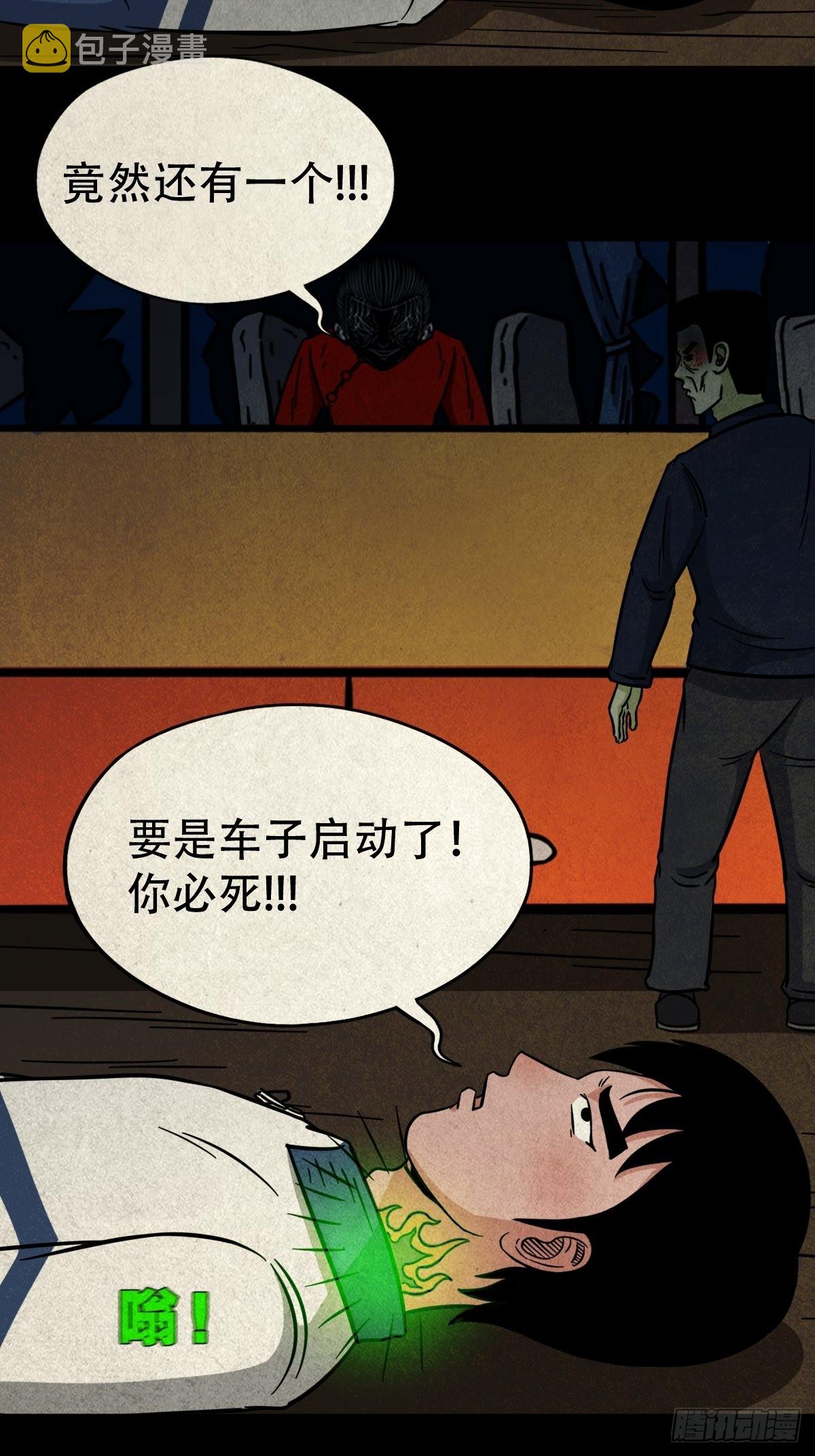 斗厌神漫画免费下拉式观看最新漫画,五福王爷2图