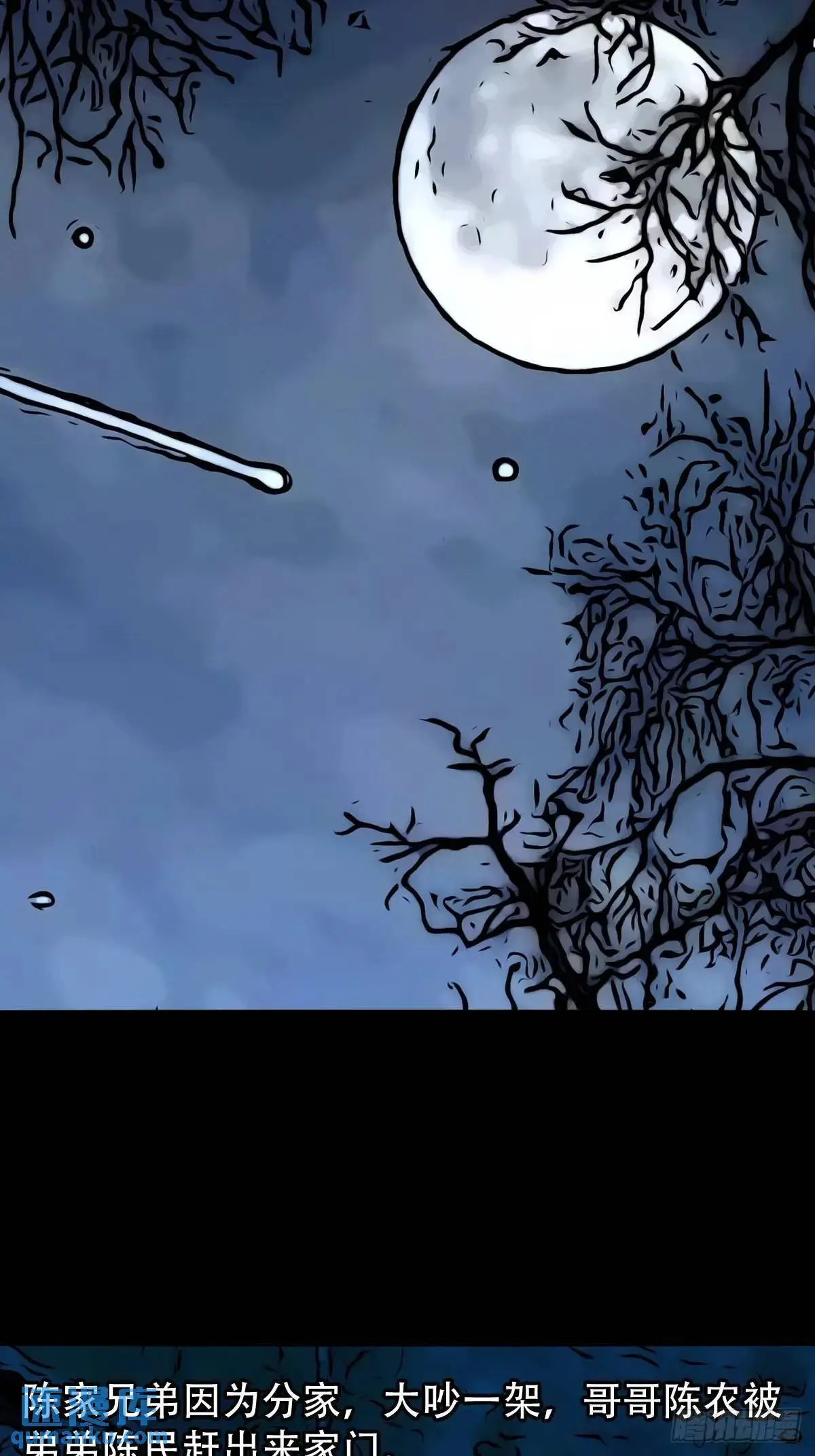 斗厌神漫画免费下拉式观看最新漫画,业之丹1图