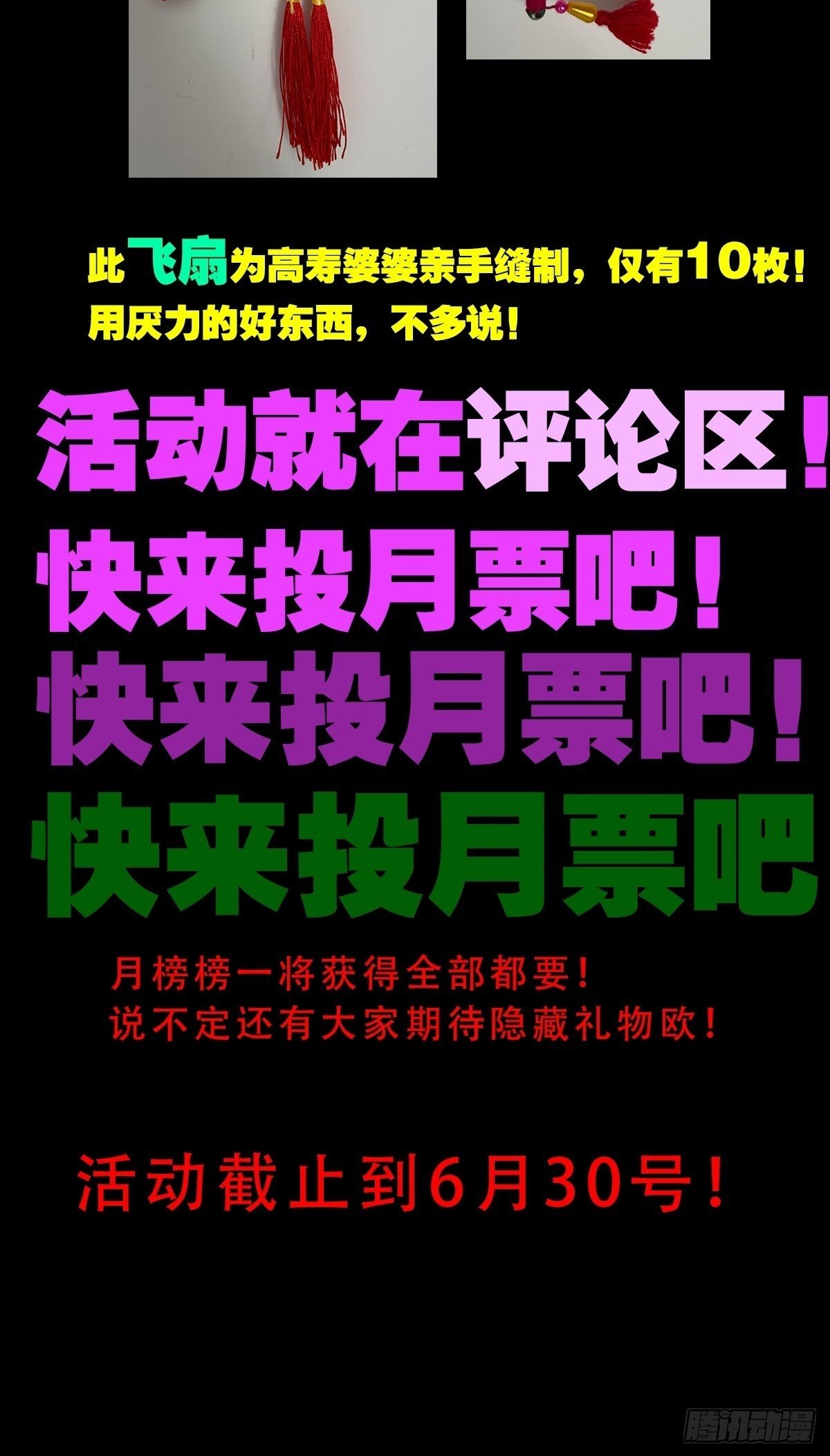 斗厌神漫画免费下拉式观看最新漫画,阴俸庙2图
