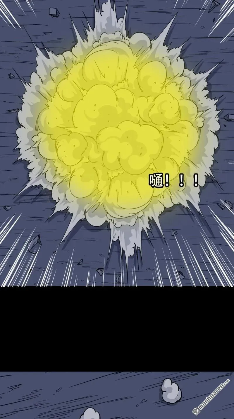 斗厌神漫画免费下拉式观看最新漫画,第260回 浮魂入梦1图