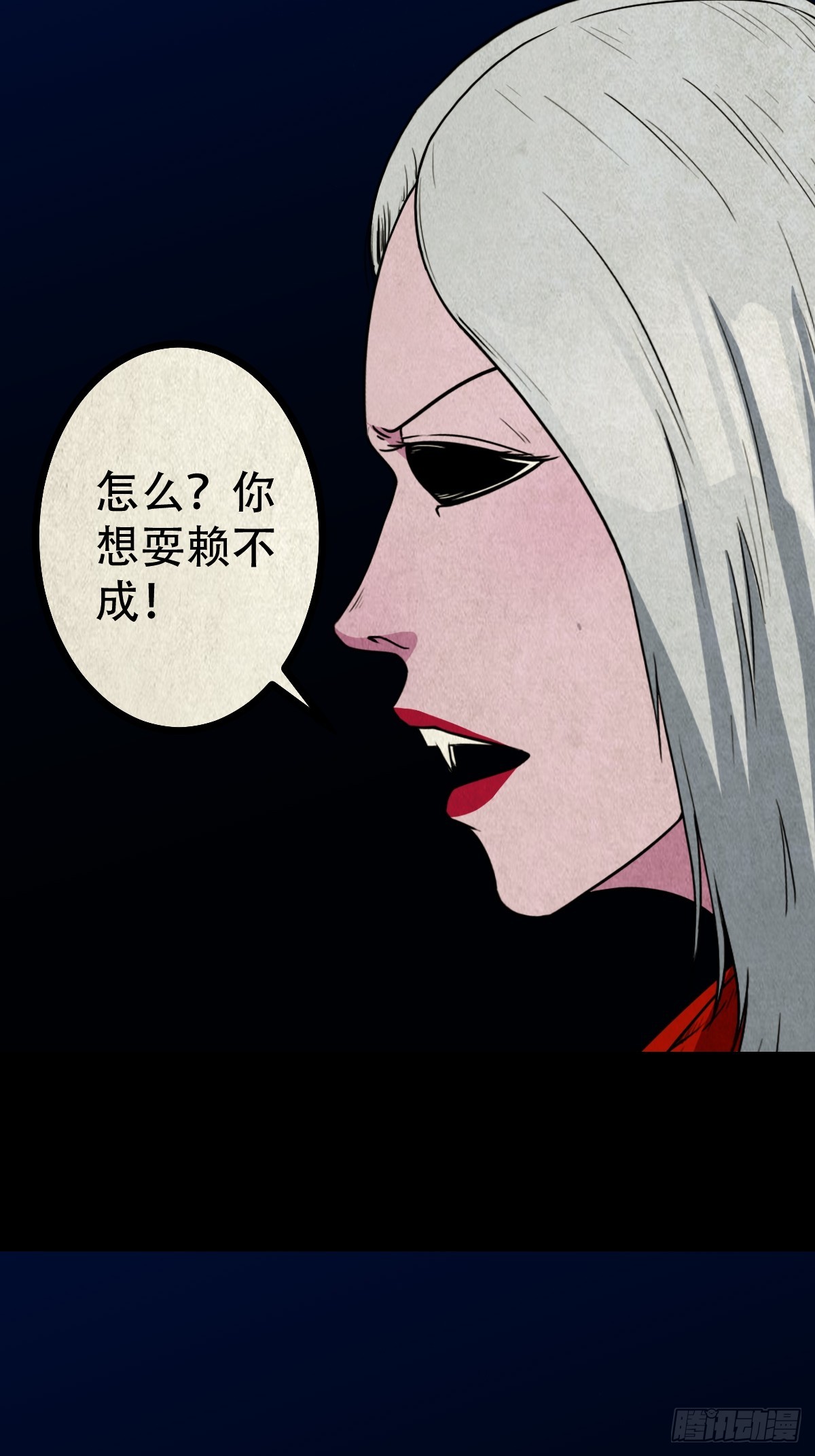 斗厌神漫画免费下拉式观看最新漫画,白神托生2图