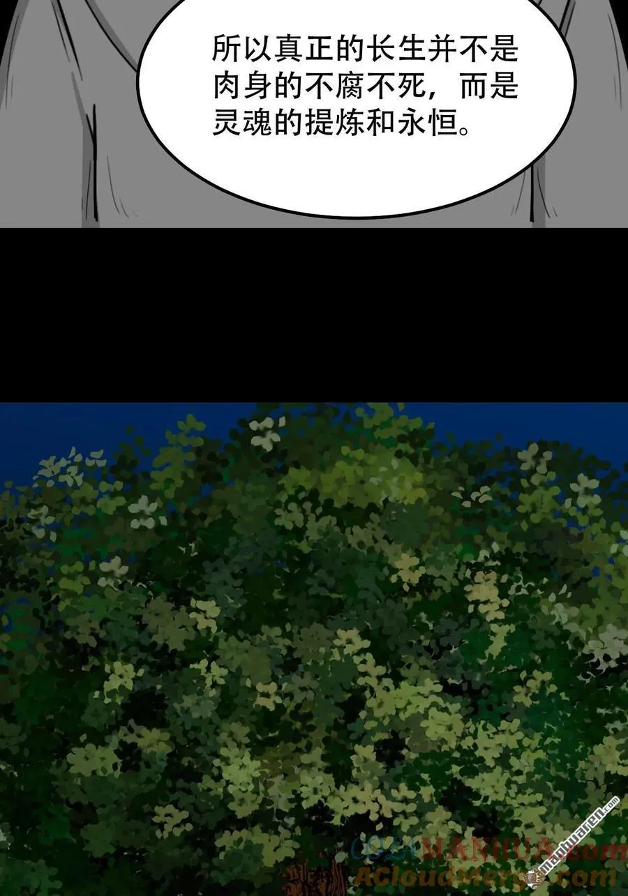 斗厌神漫画免费下拉式观看最新漫画,第242回 道晋2图