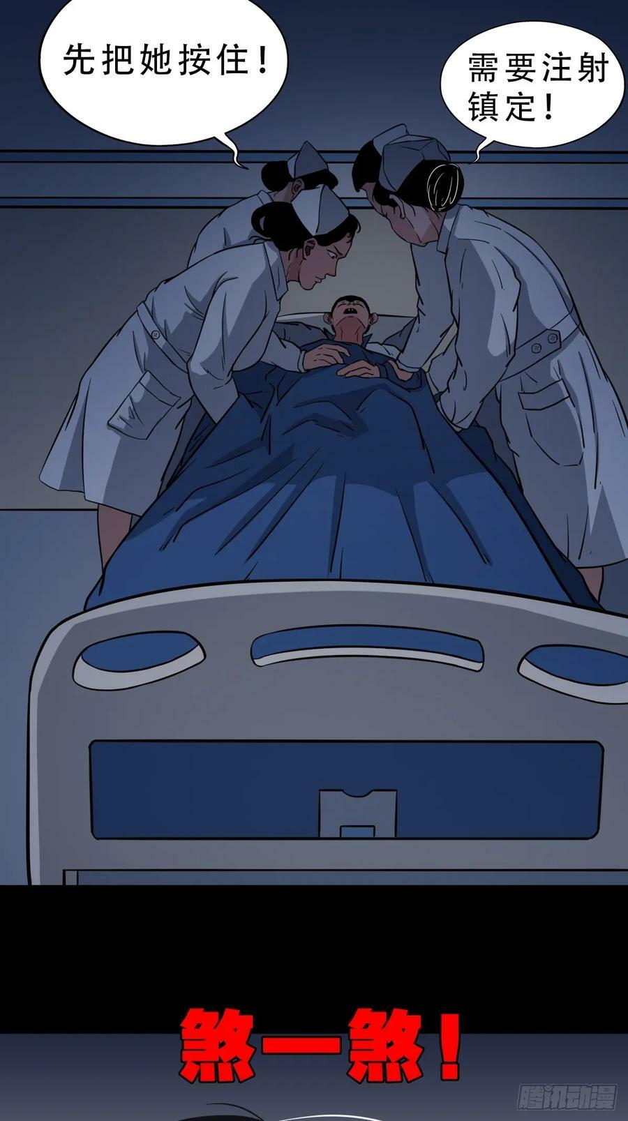 斗厌神漫画免费下拉式观看最新漫画,鼠王娶亲·中1图