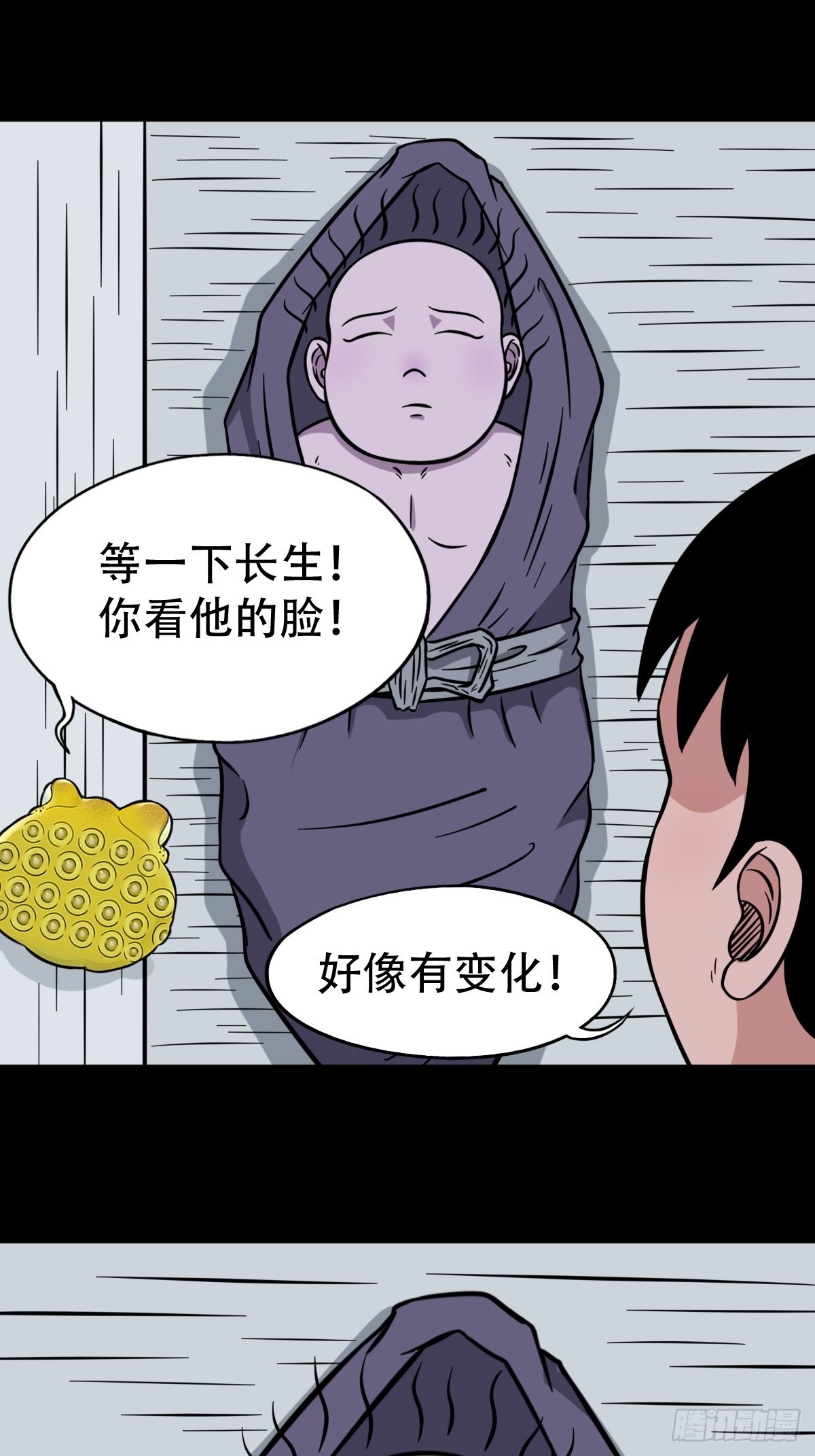 斗厌神漫画免费下拉式观看最新漫画,小拾得2图