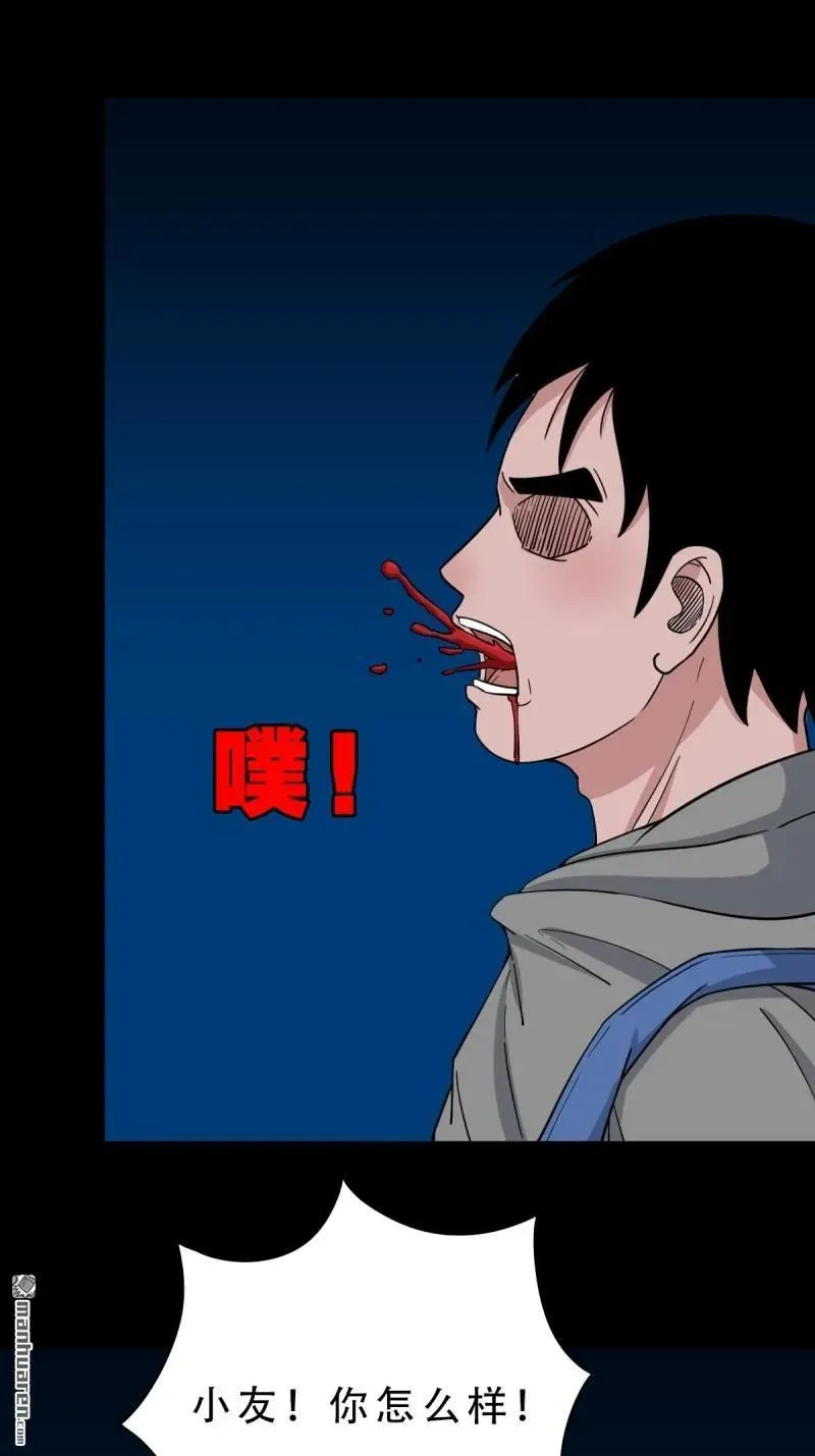 斗厌神漫画免费下拉式观看最新漫画,第256回 吞火星2图