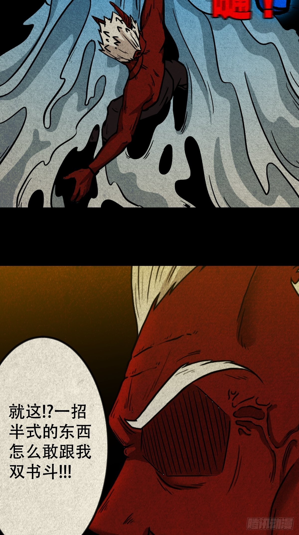 斗厌神漫画免费下拉式观看最新漫画,象厌1图