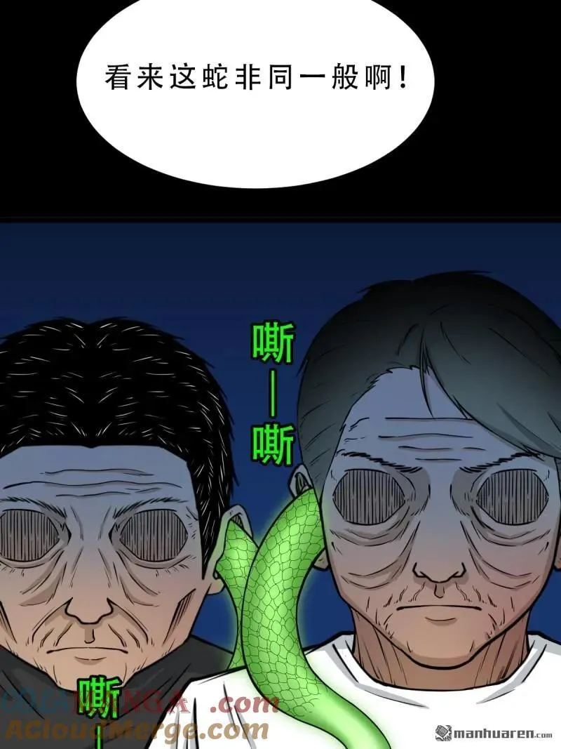 斗厌神漫画免费下拉式观看最新漫画,第266回 破庙1图