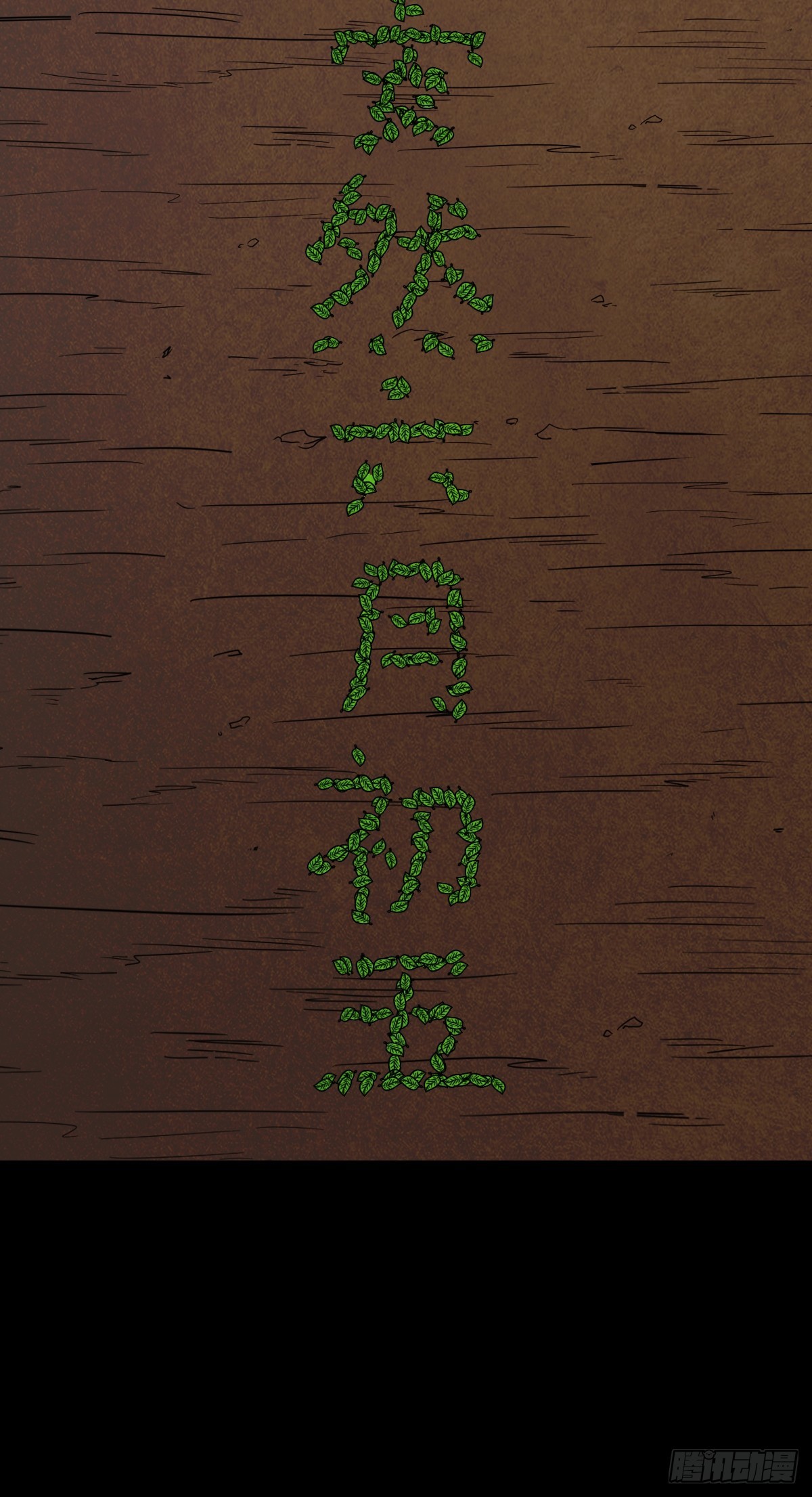 斗厌神漫画免费下拉式观看最新漫画,真母寻踪2图