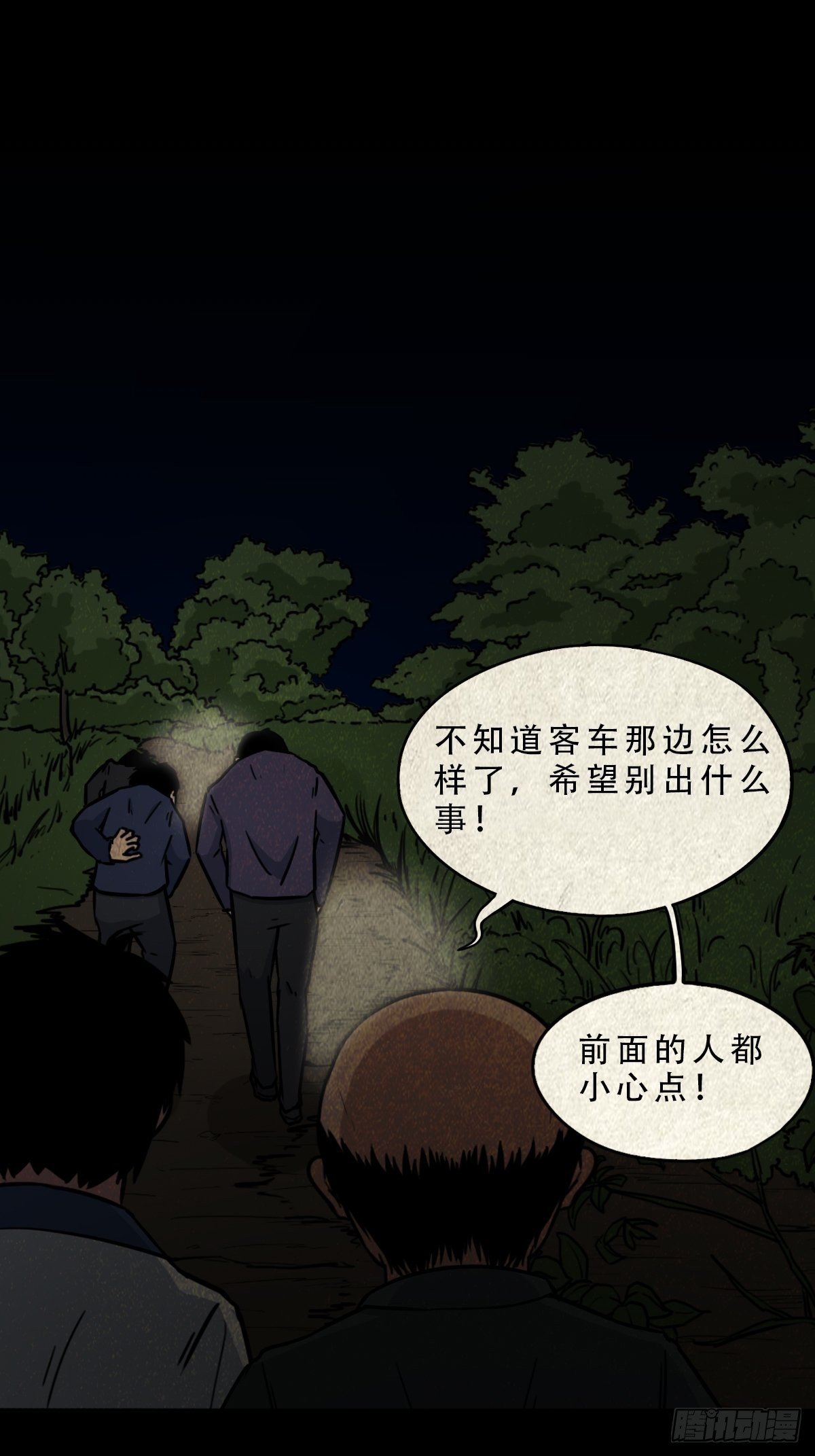 斗厌神漫画免费下拉式观看最新漫画,茱萸1图