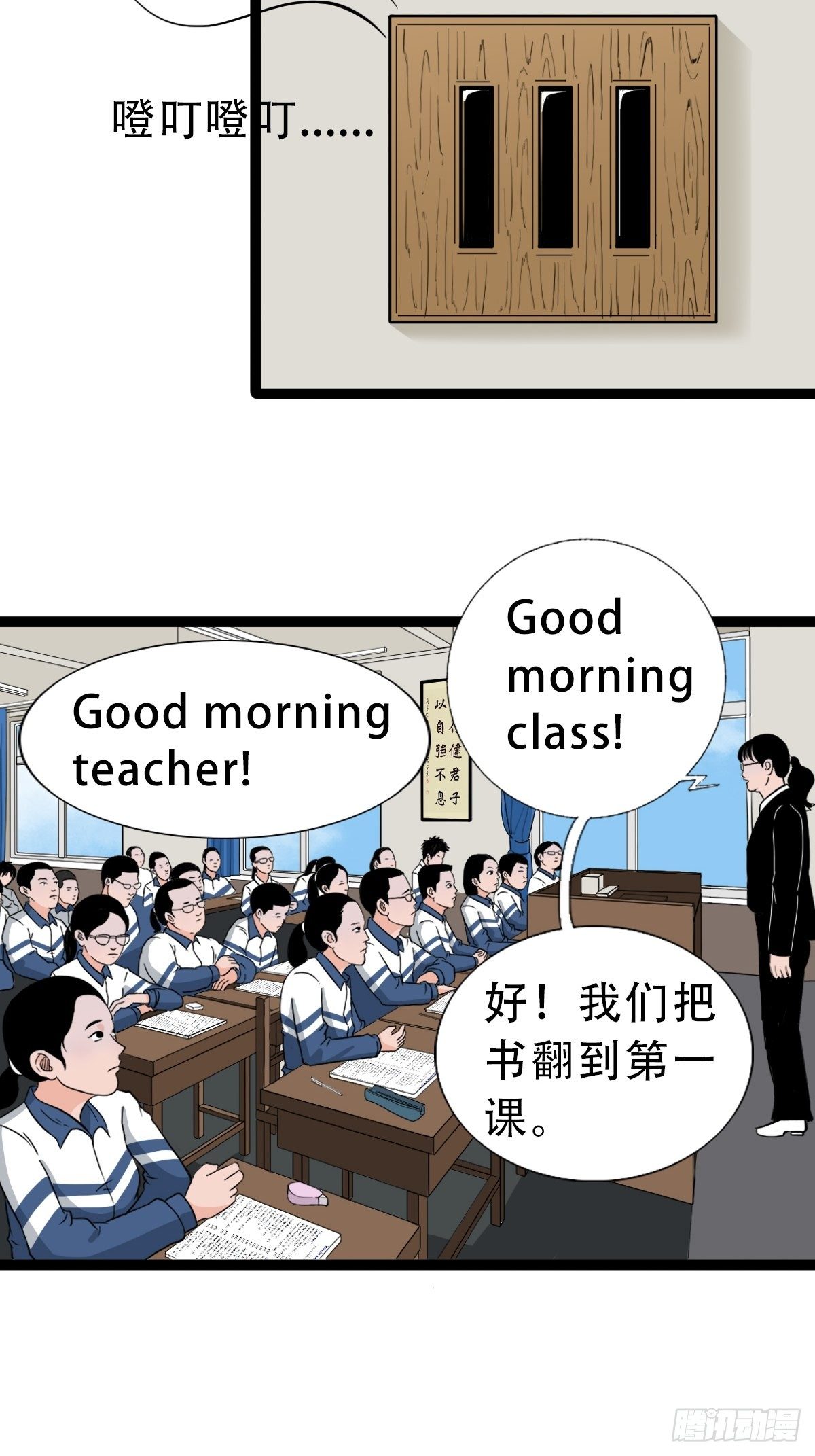 斗厌神漫画免费下拉式观看最新漫画,叼财童子（下）1图