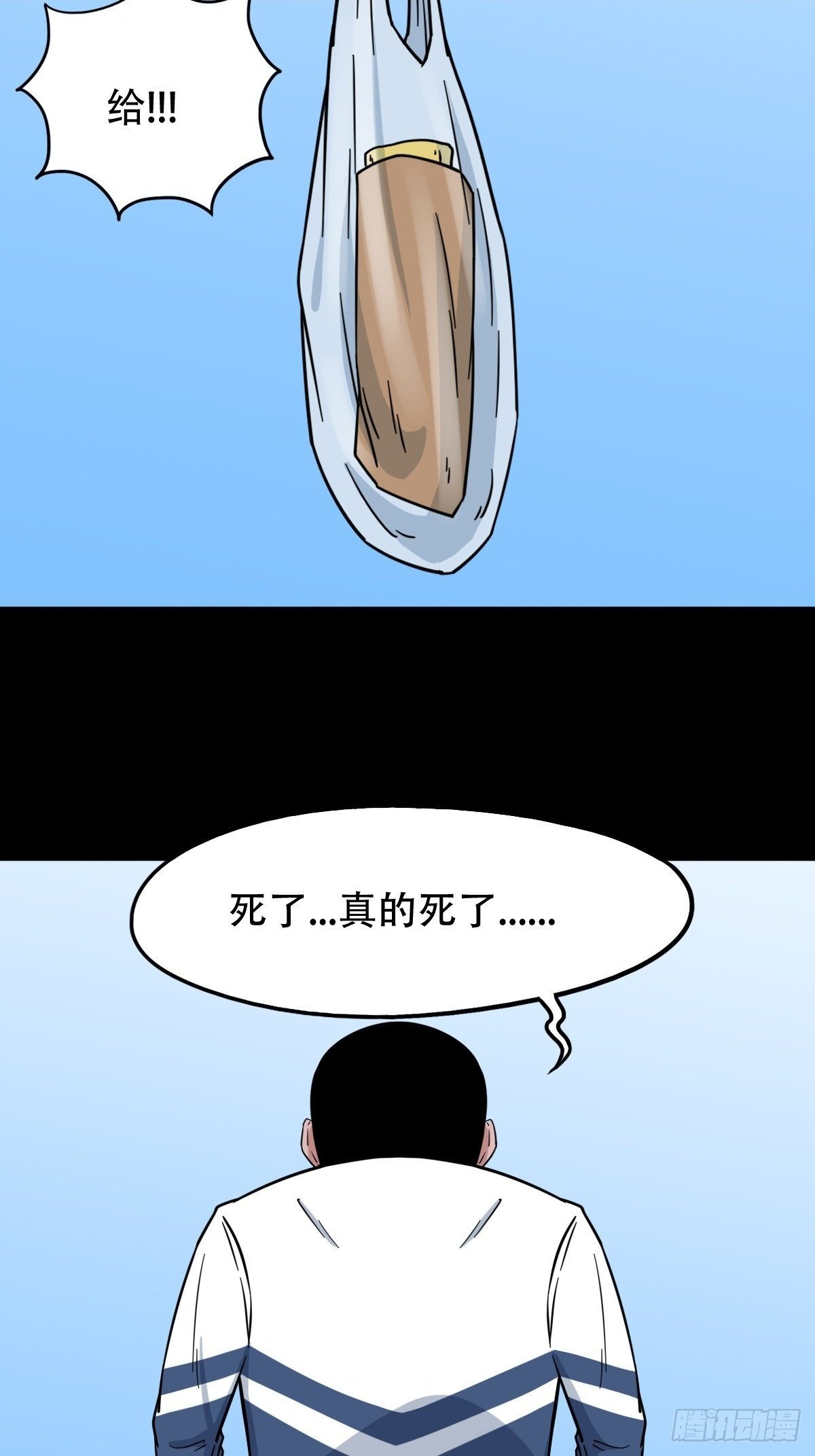 斗厌神漫画免费下拉式观看最新漫画,师姐难1图