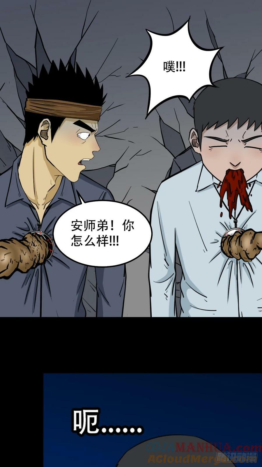 斗厌神免费漫画下拉式漫画,焕生机2图