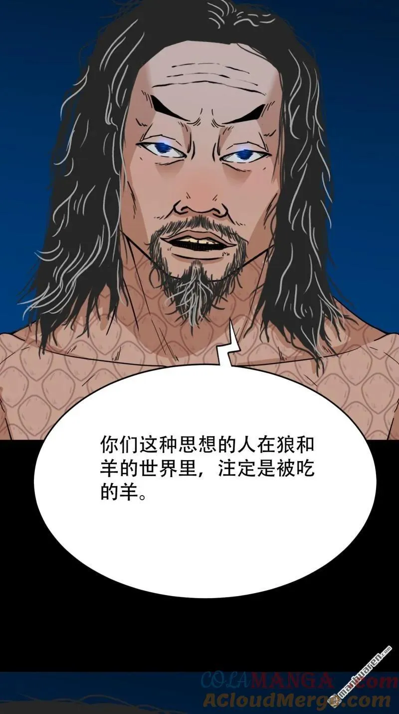 斗厌神漫画免费下拉式观看最新漫画,第272回 疾病天罗2图