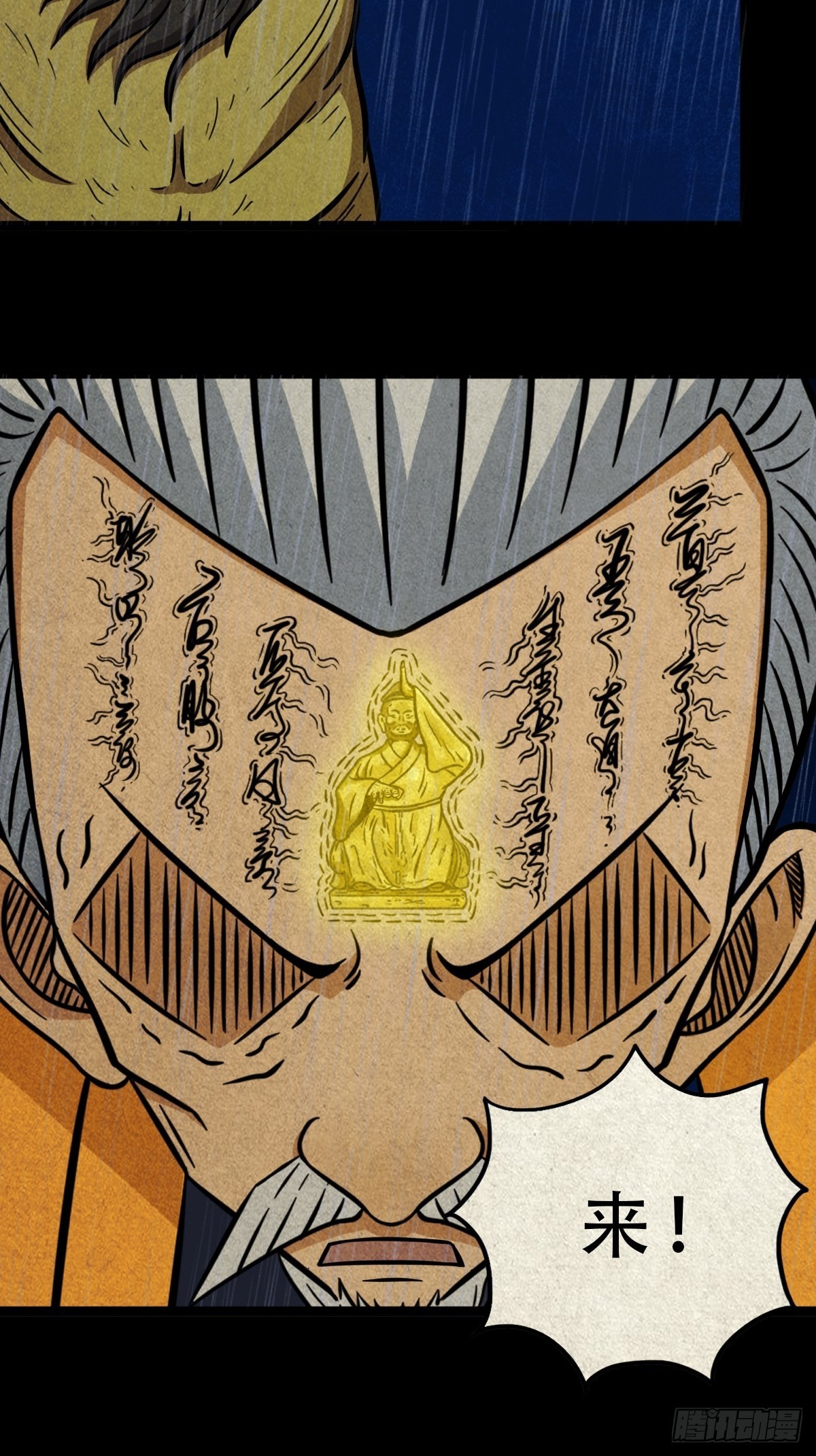 斗厌神漫画免费下拉式观看最新漫画,四仙拱寿2图