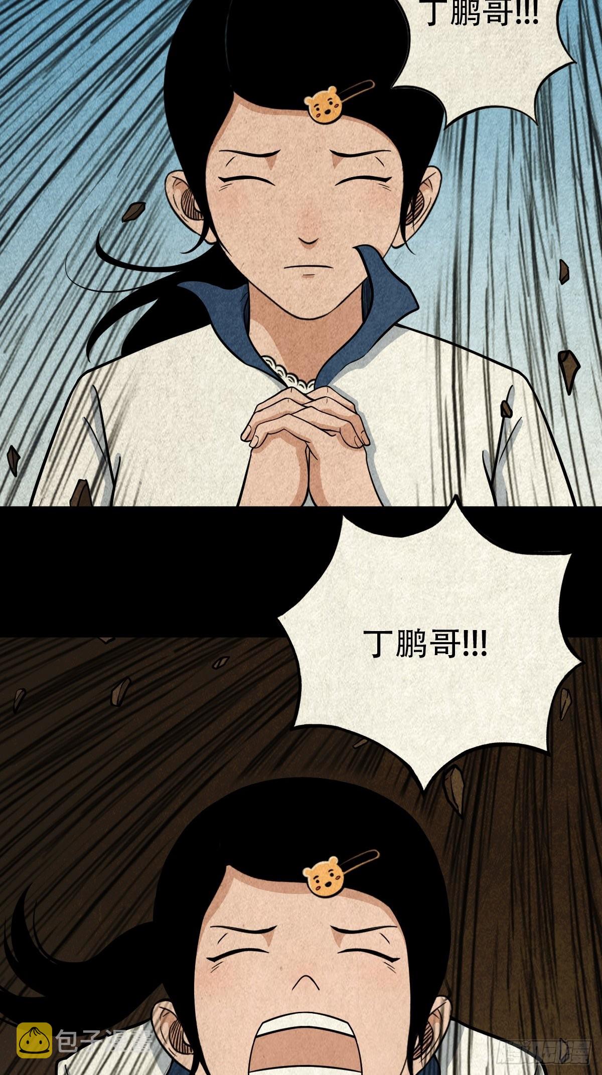 斗厌神漫画免费下拉式观看最新漫画,打拾寻人（下）2图