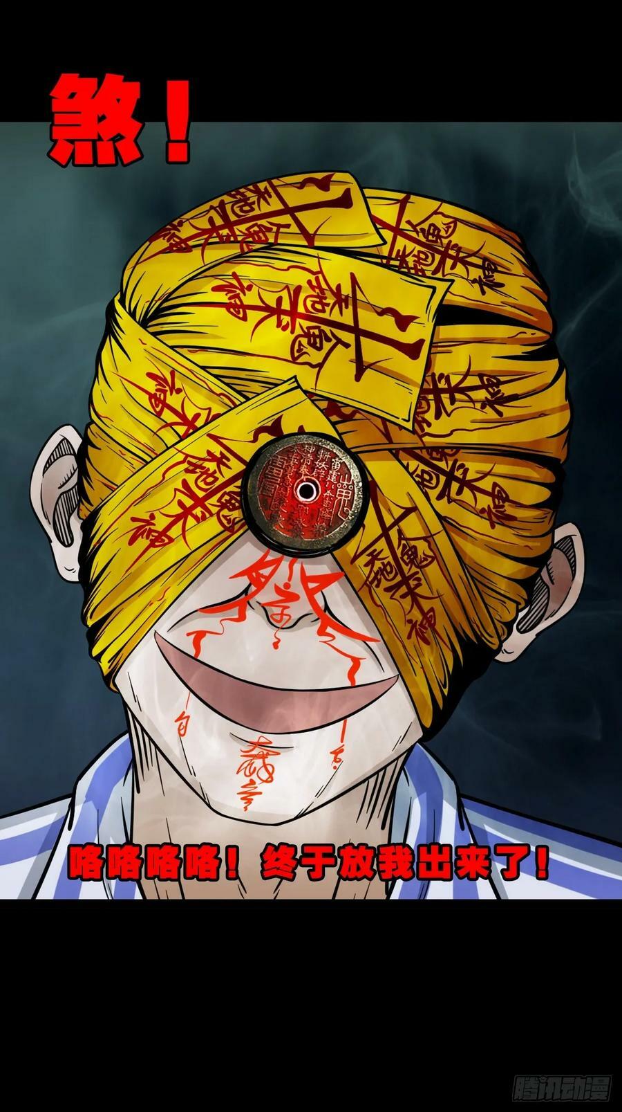 斗厌神漫画免费下拉式观看最新漫画,严道育2图