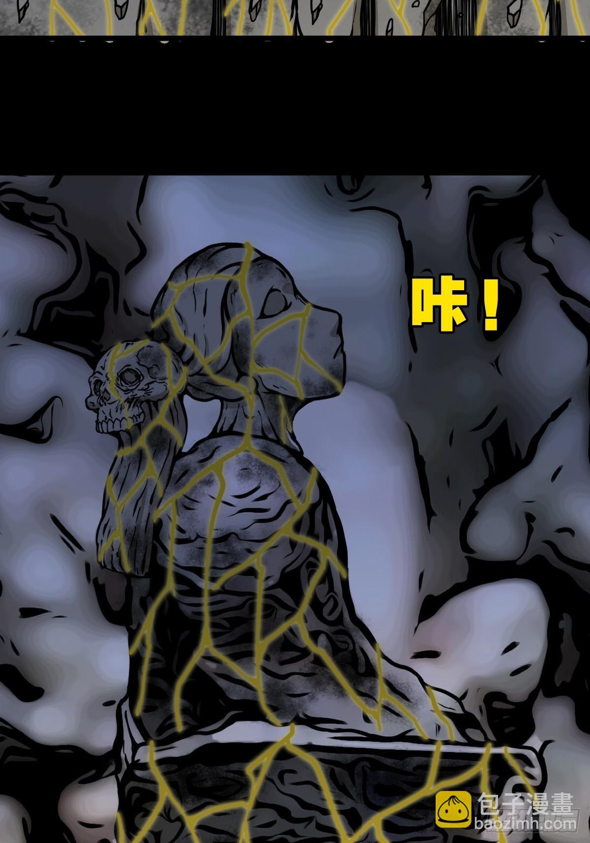 斗厌神漫画免费下拉式观看最新漫画,孤虚之血1图