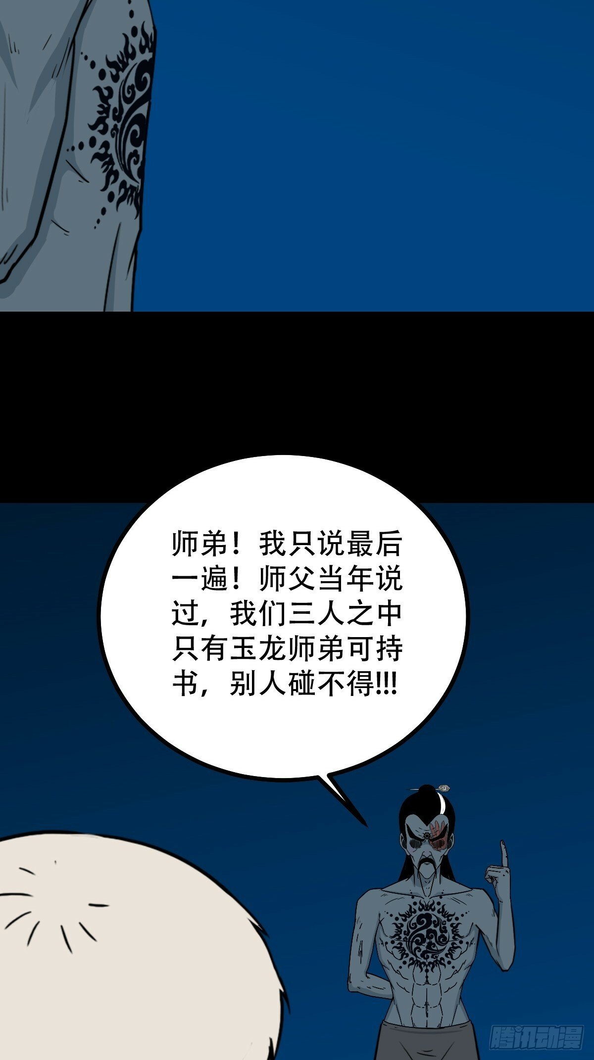 斗厌神漫画免费下拉式观看最新漫画,红然鸟2图