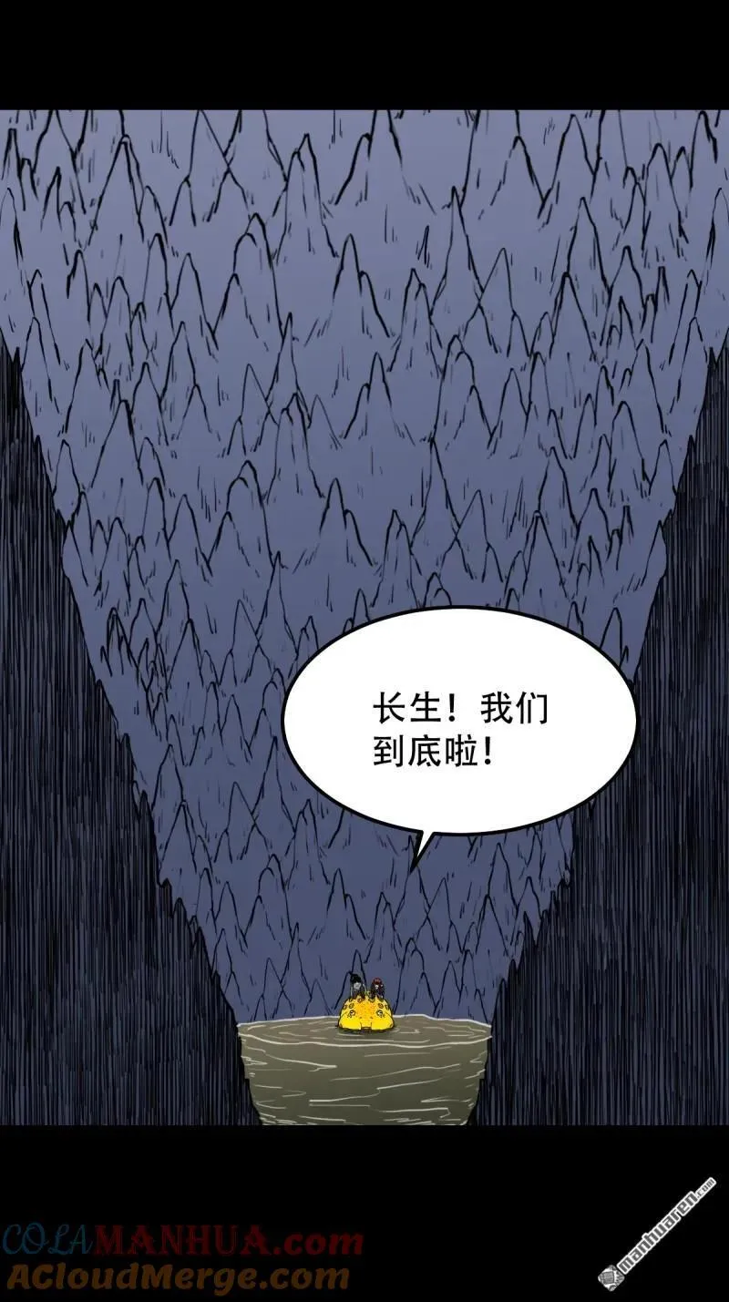 斗厌神漫画免费下拉式观看最新漫画,第245回 抚尘子2图