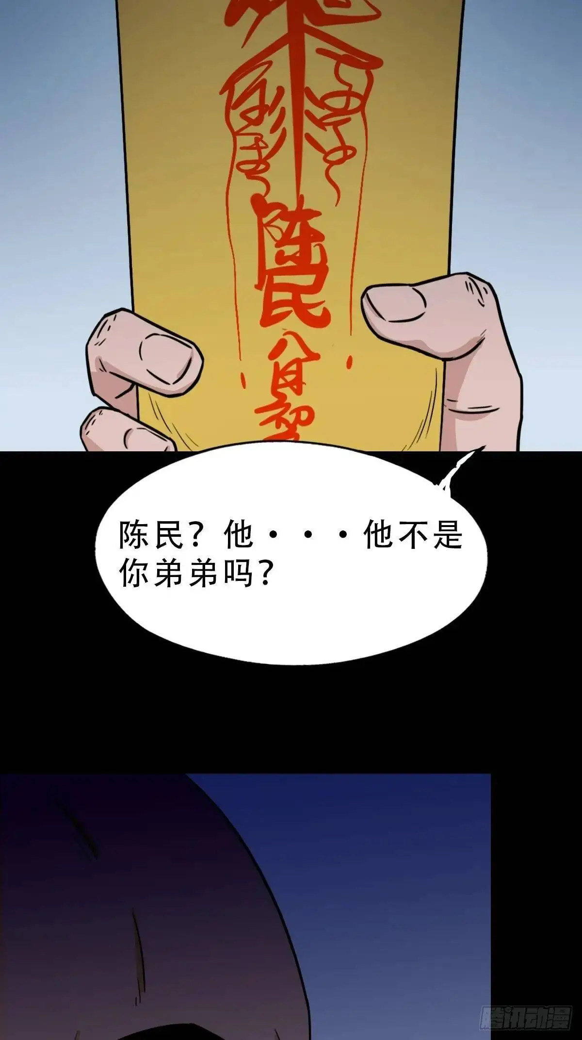 斗厌神漫画免费下拉式观看最新漫画,业之丹1图