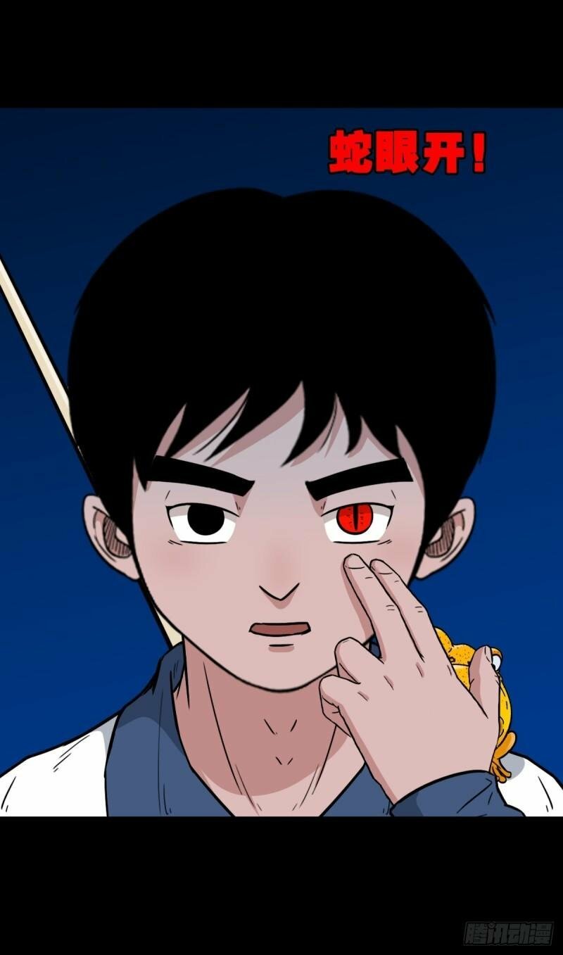 斗厌神漫画免费下拉式观看最新漫画,卢姑1图