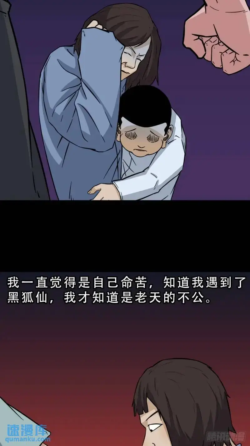 斗厌神免费漫画下拉式漫画,斗仙儿2图