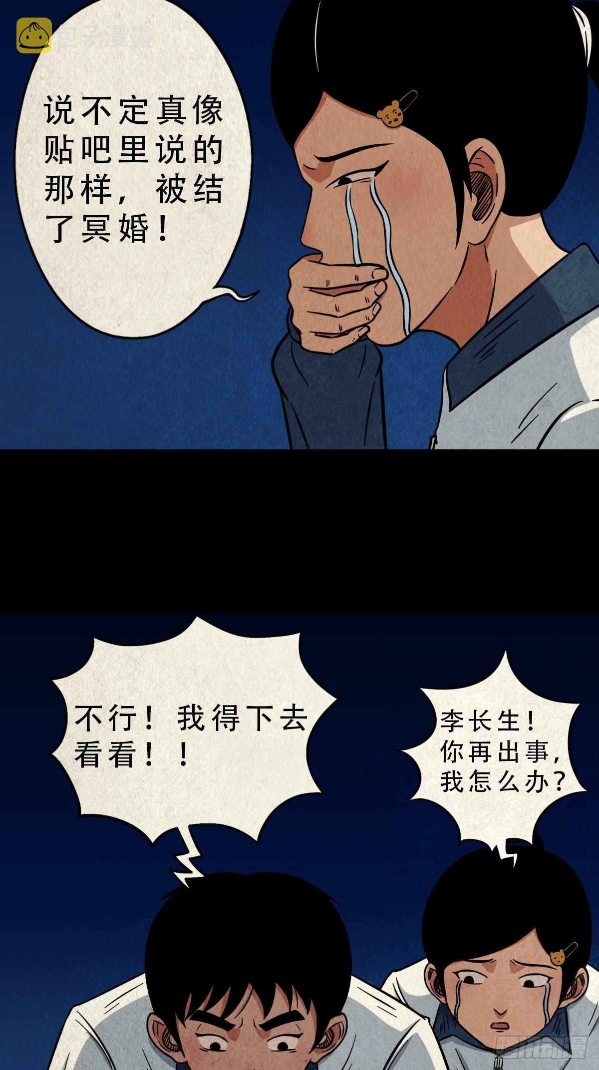 斗厌神漫画免费下拉式观看最新漫画,元尘宫2图