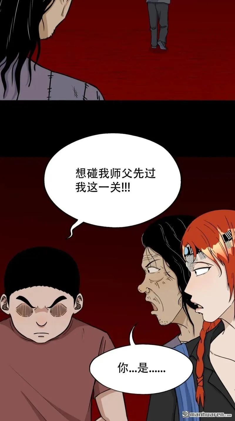 斗厌神漫画免费下拉式观看最新漫画,第285回 开亡神1图