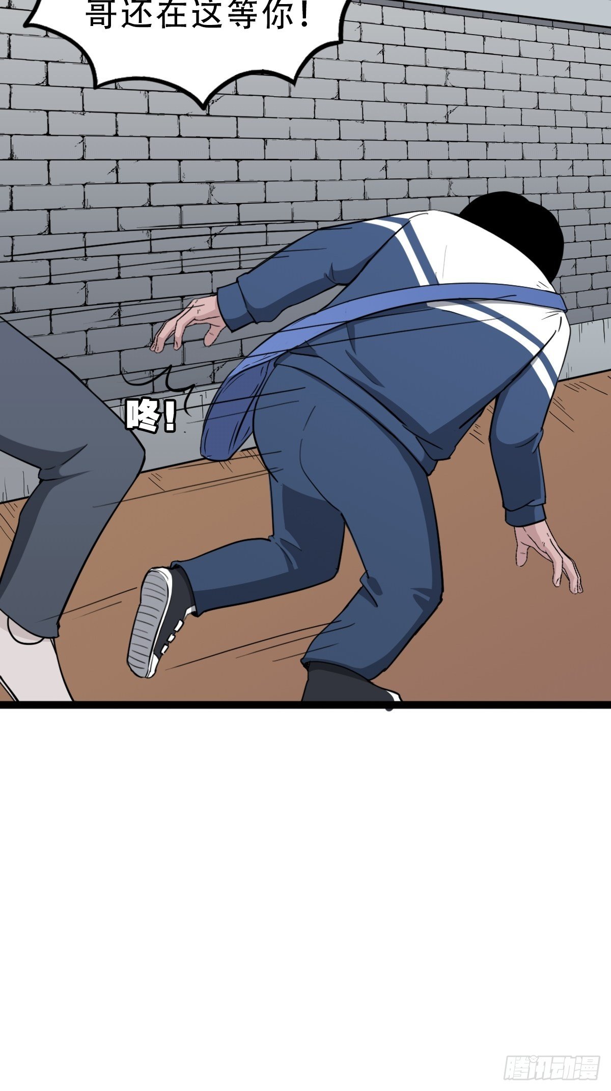 斗厌神漫画免费下拉式观看最新漫画,叼财童子（下）2图