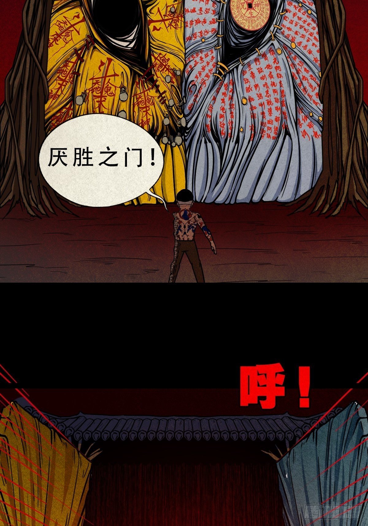 斗厌神漫画免费下拉式观看最新漫画,吞金乌（下）2图