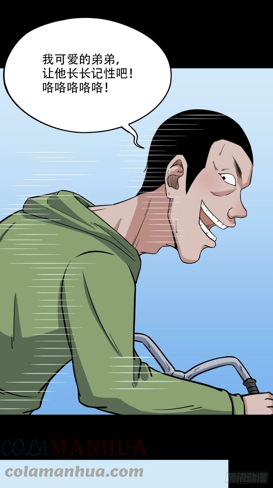 斗厌神漫画免费下拉式观看最新漫画,败退之灰2图