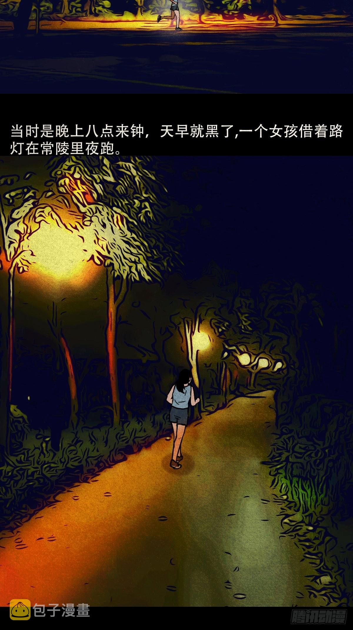 斗厌神漫画免费下拉式观看最新漫画,常陵1图