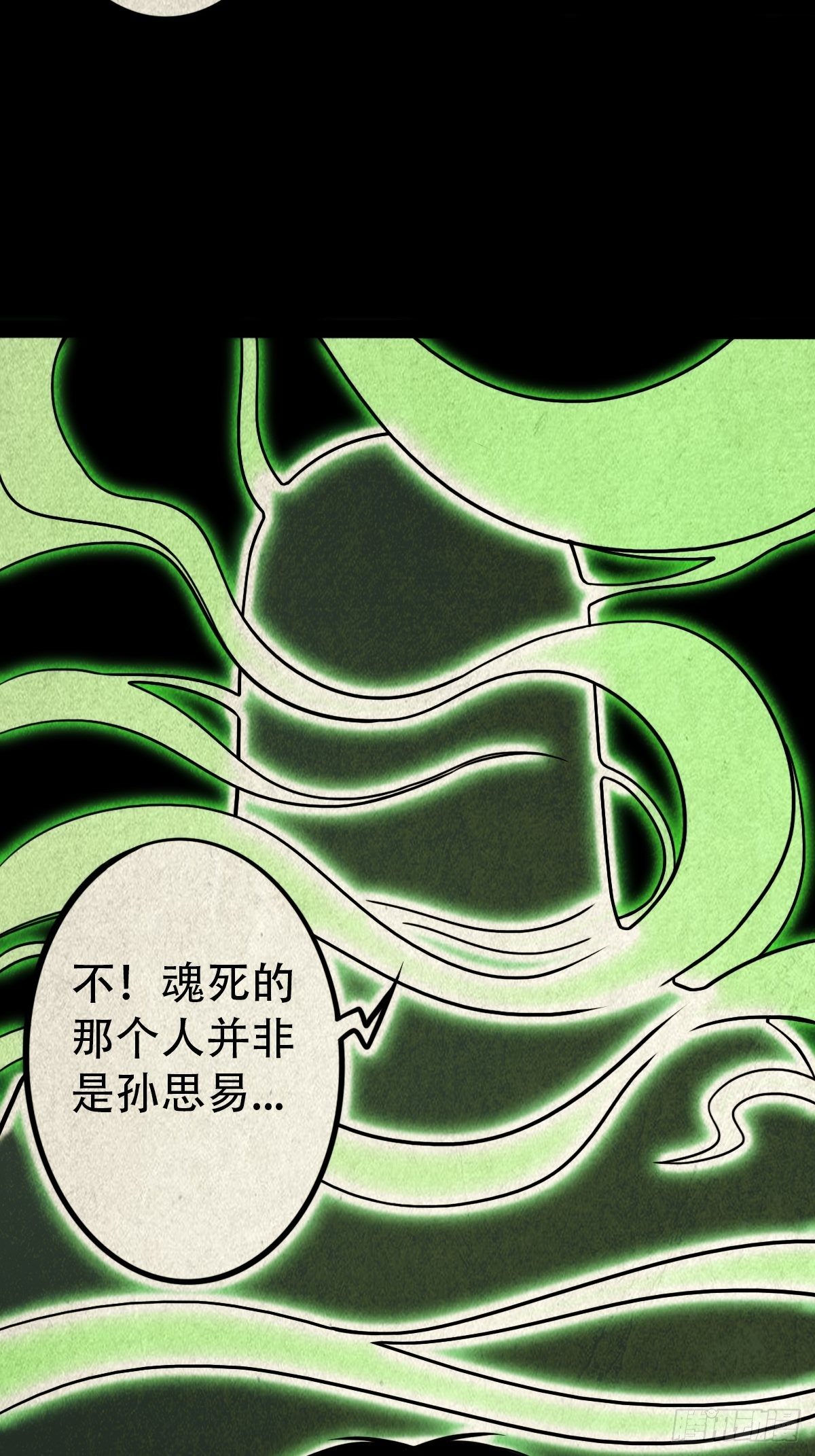 斗厌神漫画免费阅读全集下拉式漫画,书下魂2图