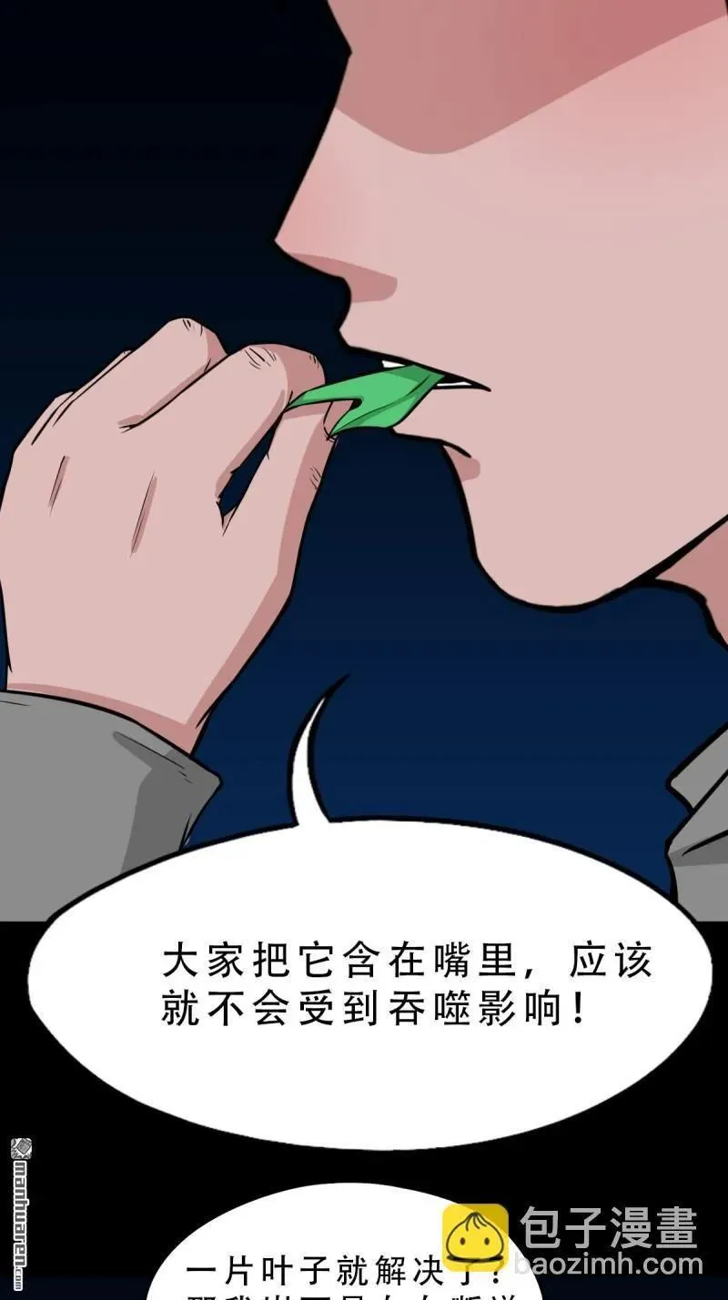 斗厌神漫画免费漫画下拉式6漫画漫画,第244回 请雨土人1图