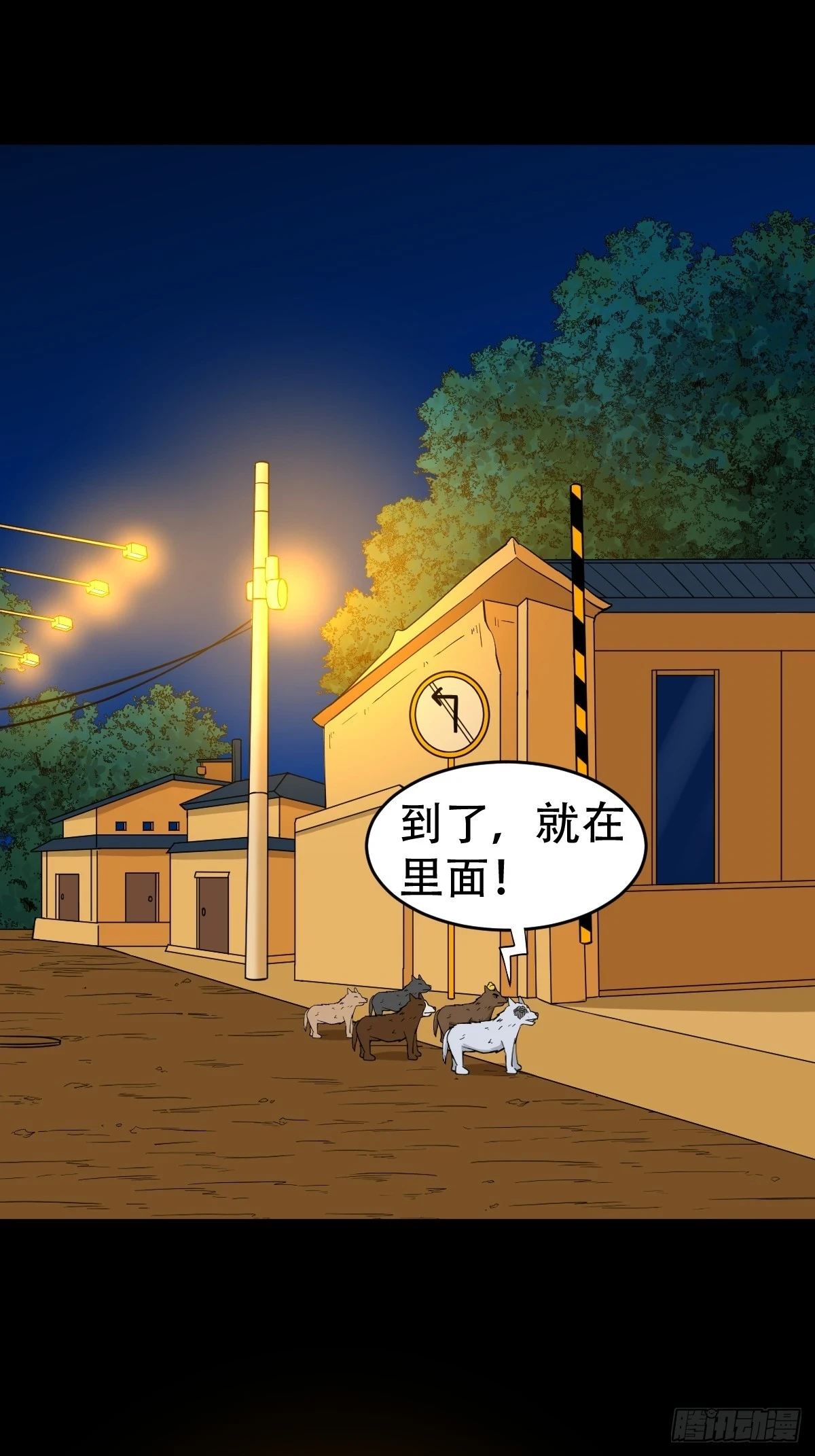 斗厌神漫画免费下拉式观看最新漫画,夜狗哭2图