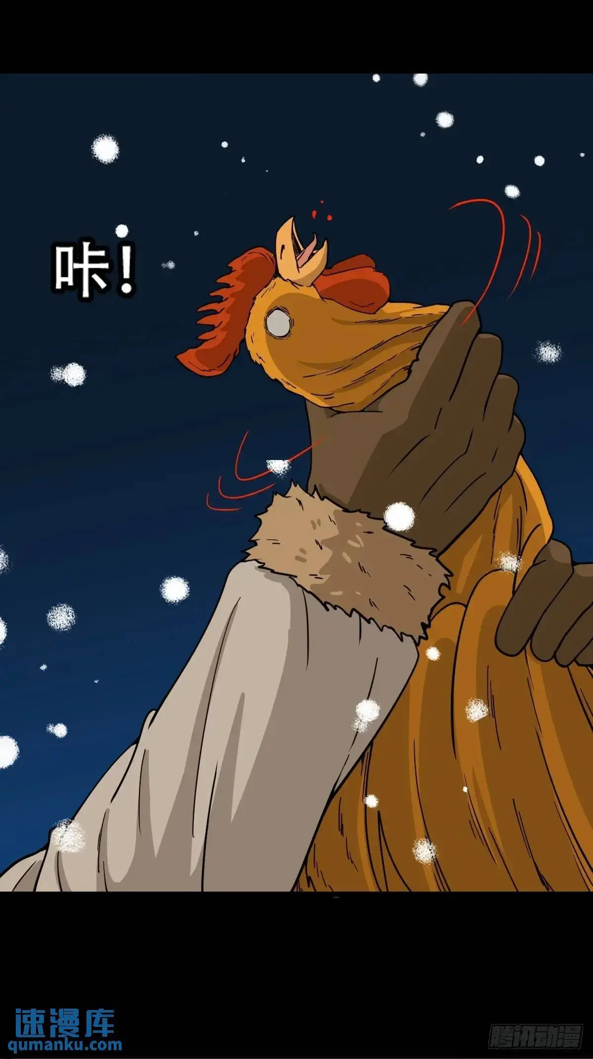 斗厌神漫画免费下拉式观看最新漫画,北山猎人2图