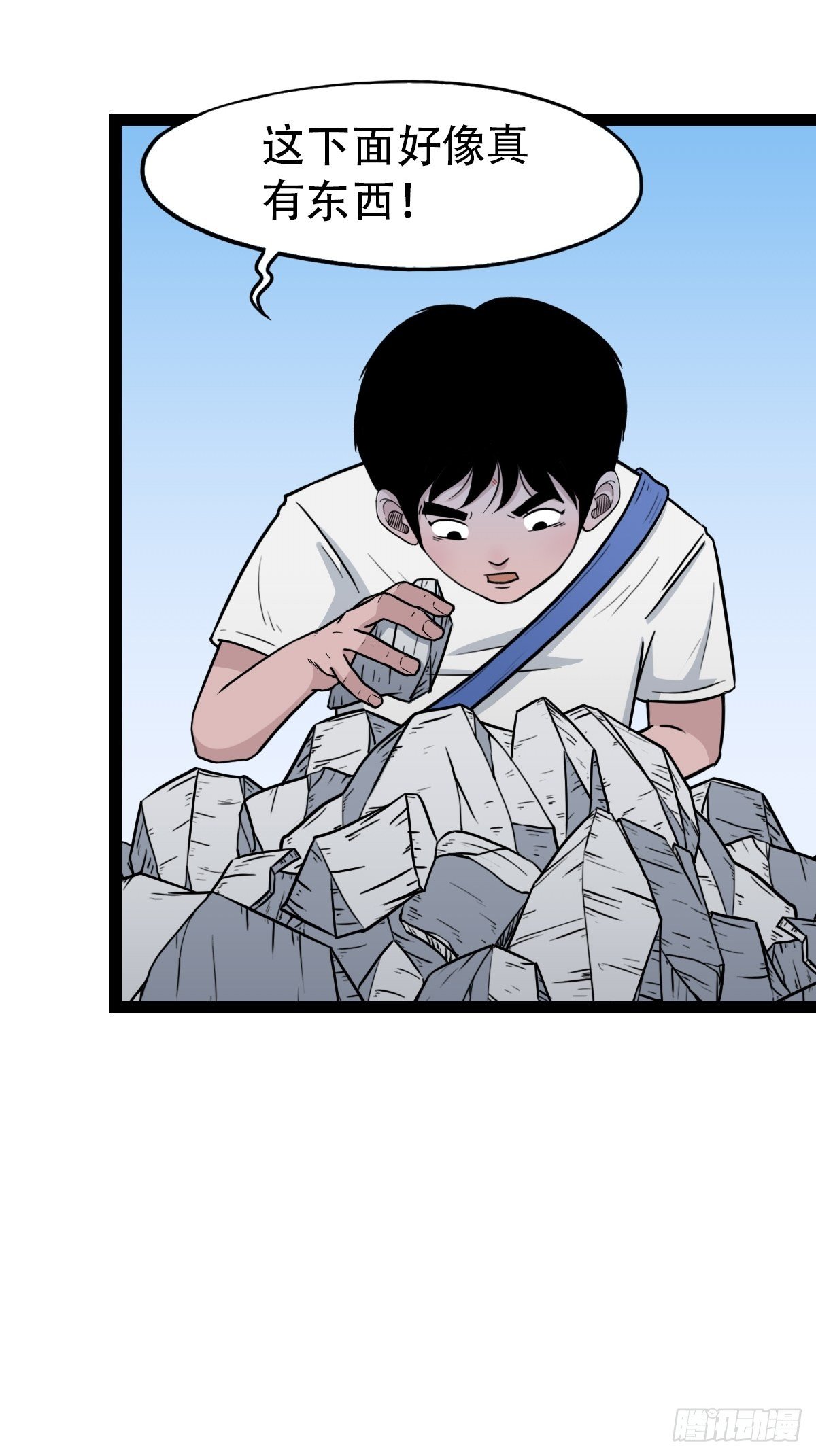 斗厌神漫画免费下拉式观看最新漫画,狮咬剑1图