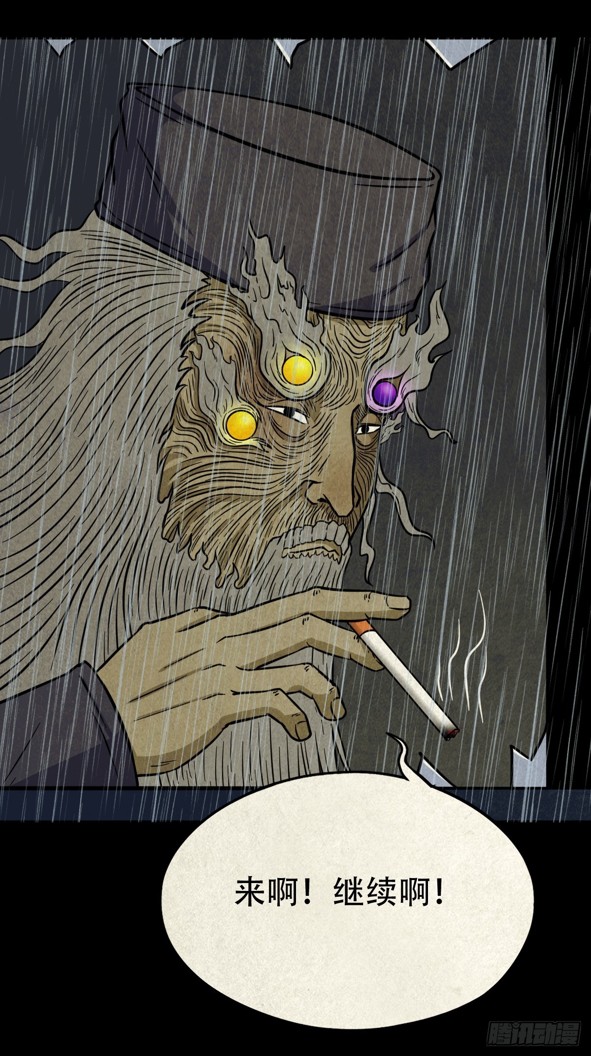 斗厌神漫画免费下拉式观看最新漫画,自来成就2图