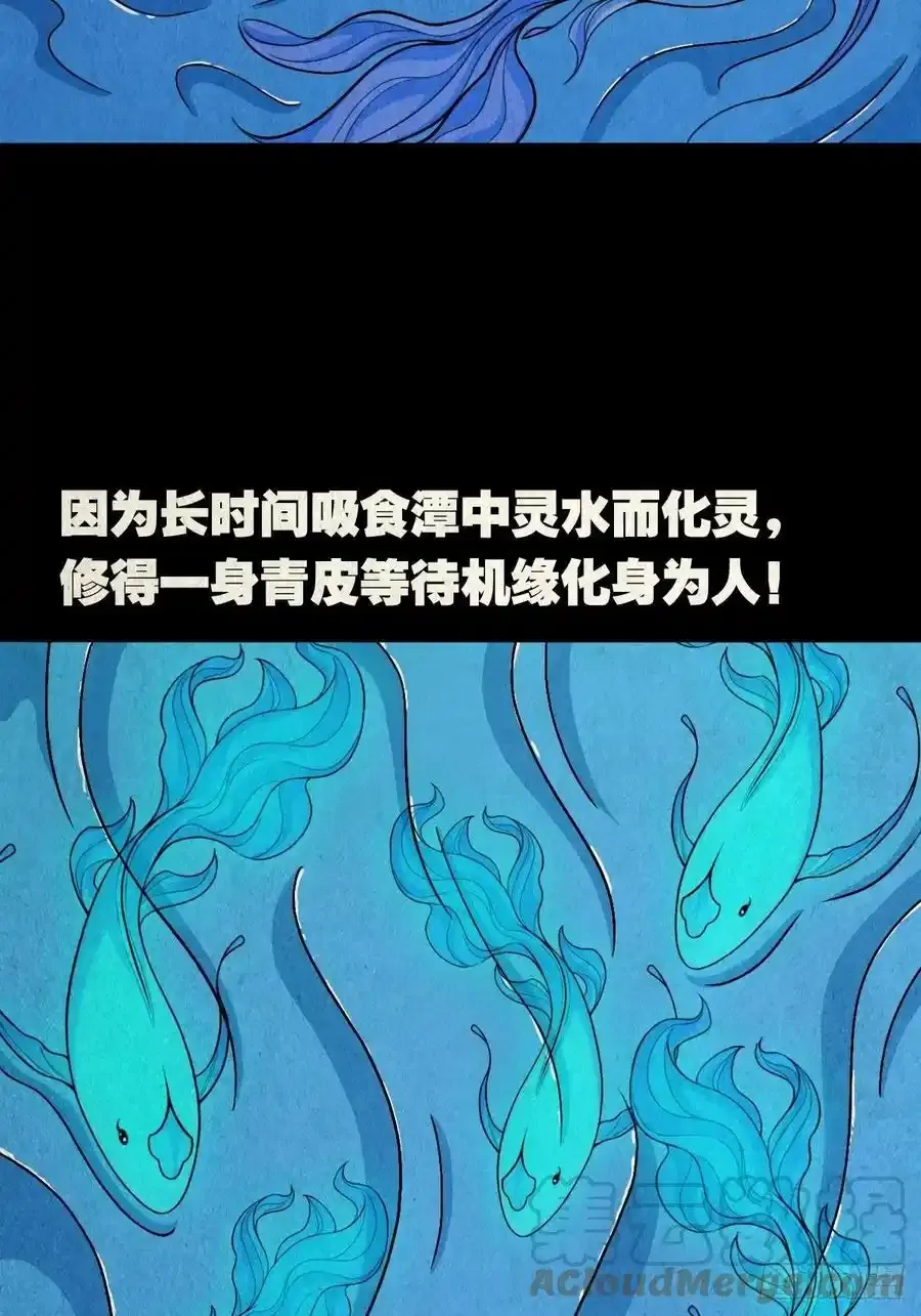 斗厌神漫画免费下拉式观看最新漫画,握青皮（下）2图
