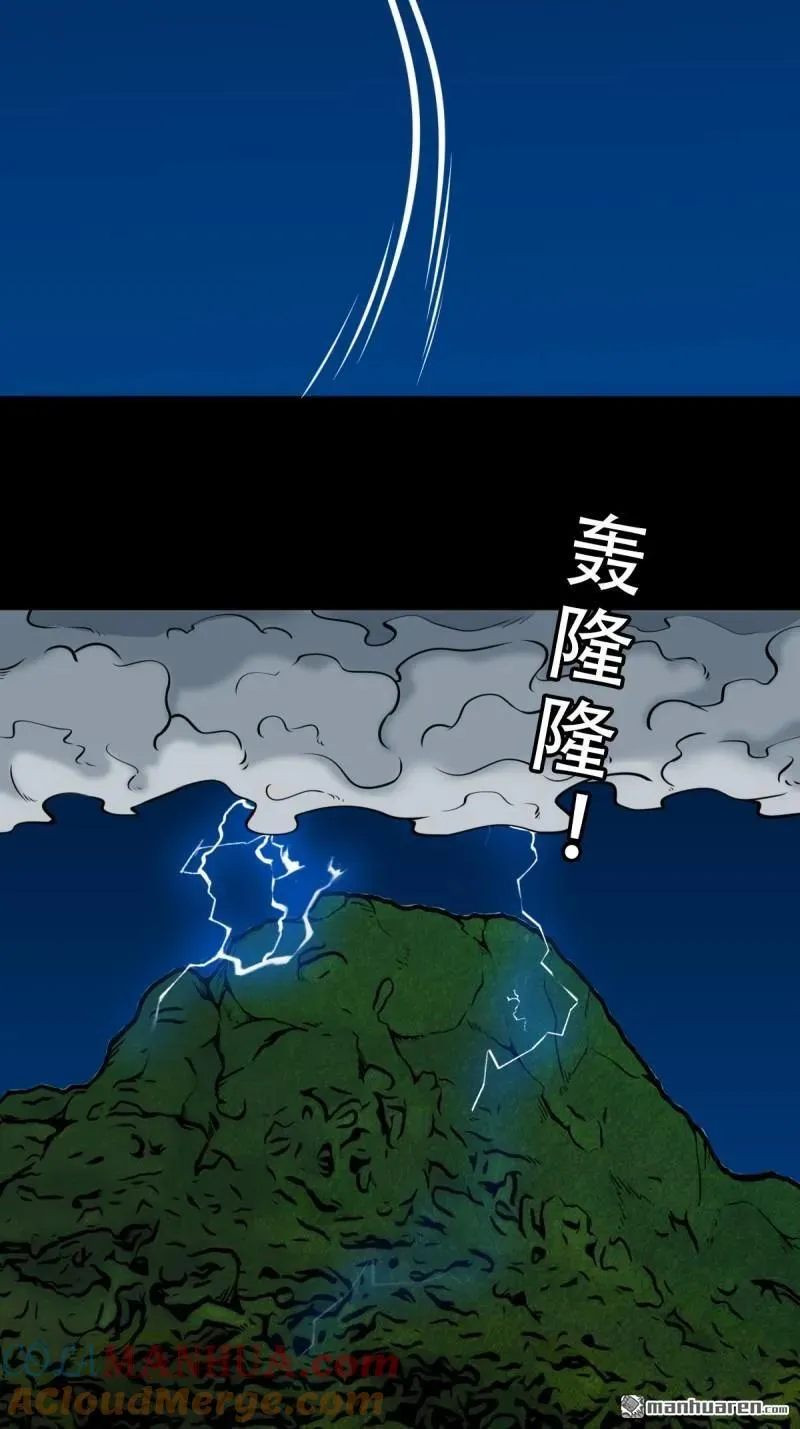 斗厌神漫画免费下拉式观看最新漫画,第248回 盗蛇眼2图