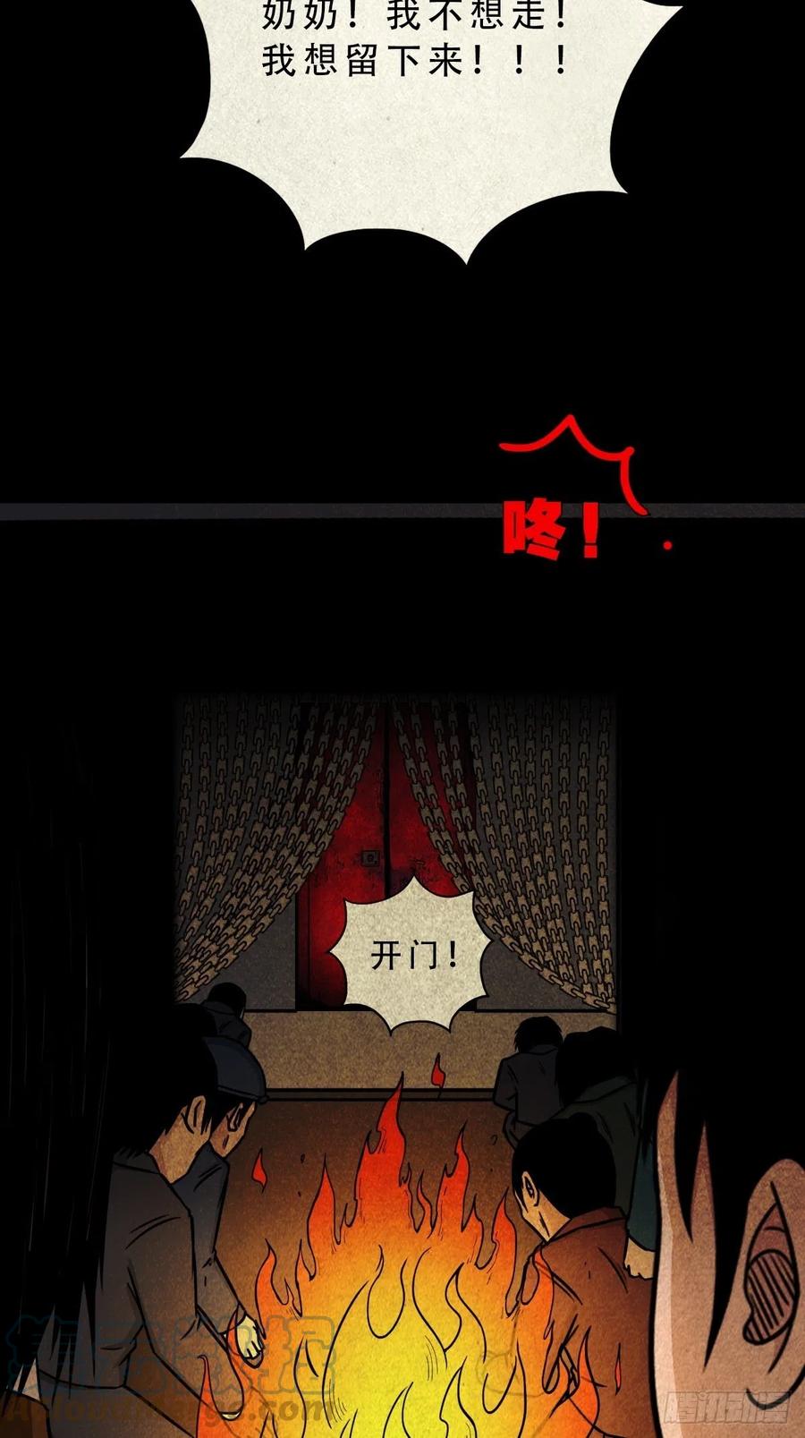 斗厌神漫画免费下拉式观看最新漫画,拉胡天神1图