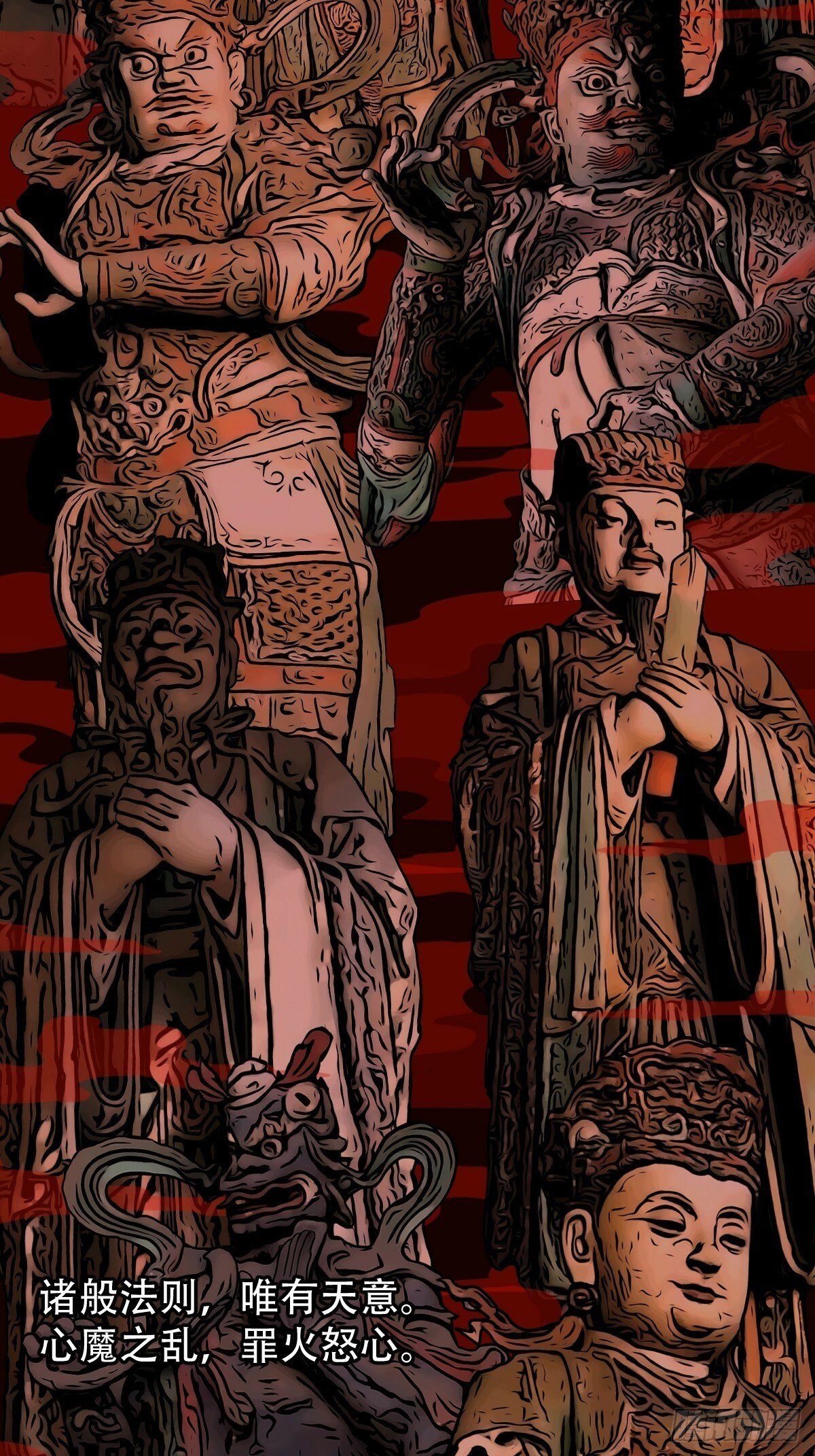 斗厌神漫画免费下拉式观看最新漫画,天众阁1图