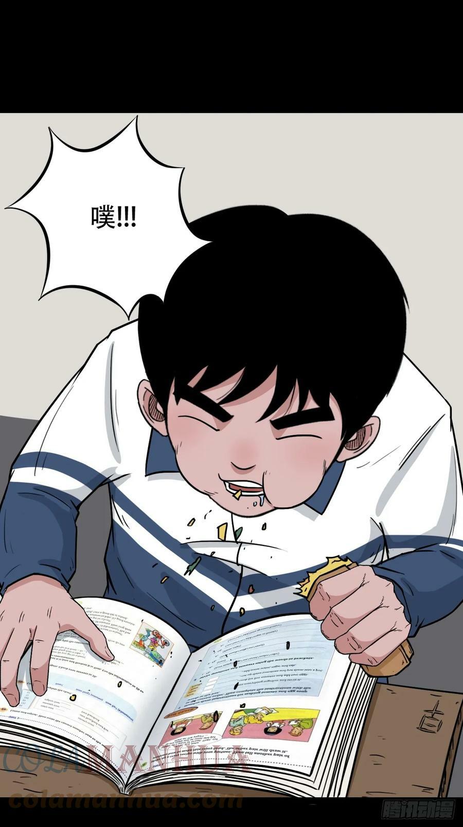 斗厌神漫画免费下拉式观看最新漫画,败退之灰1图