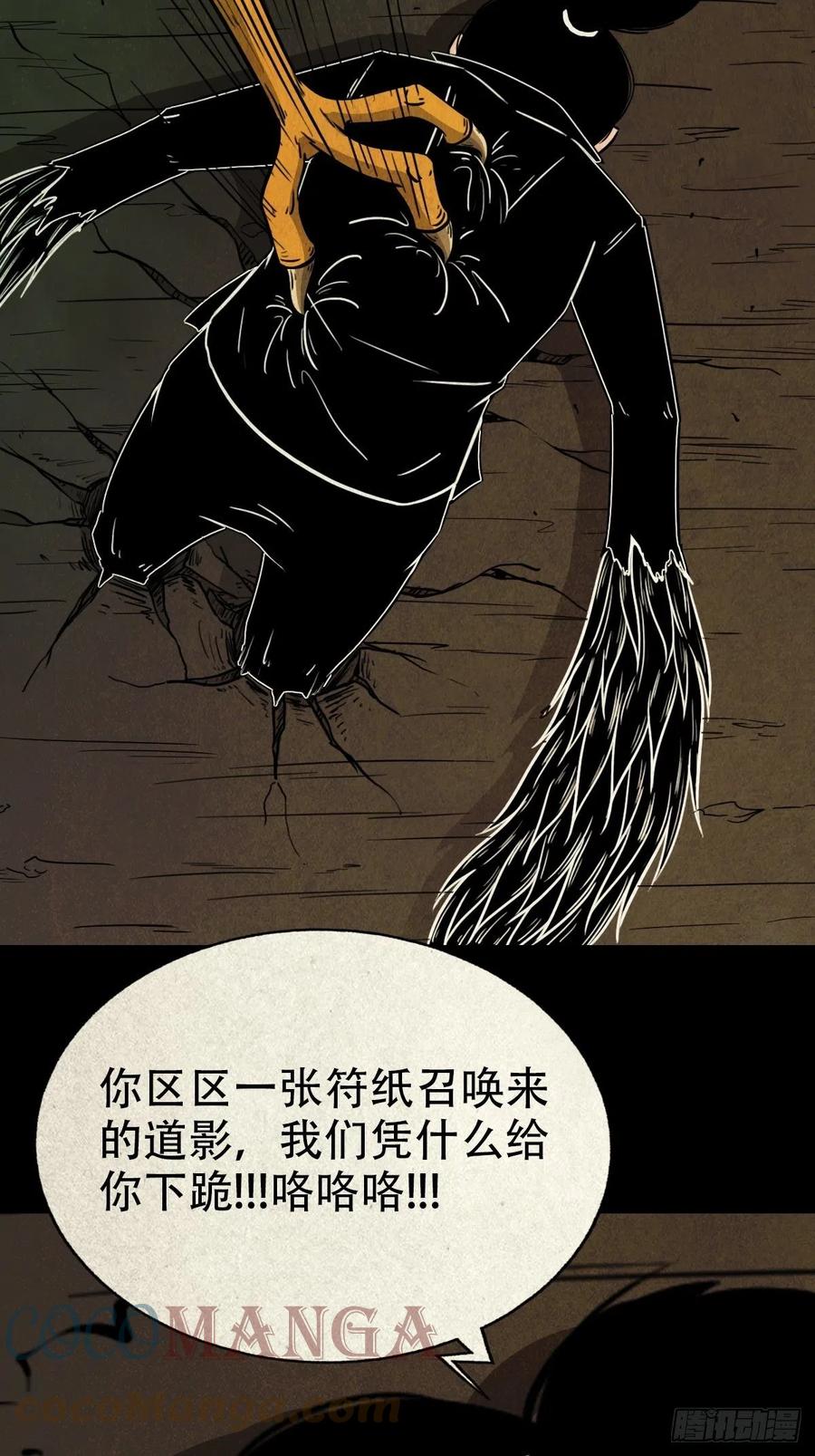 斗厌神漫画免费下拉式观看最新漫画,枭神2图