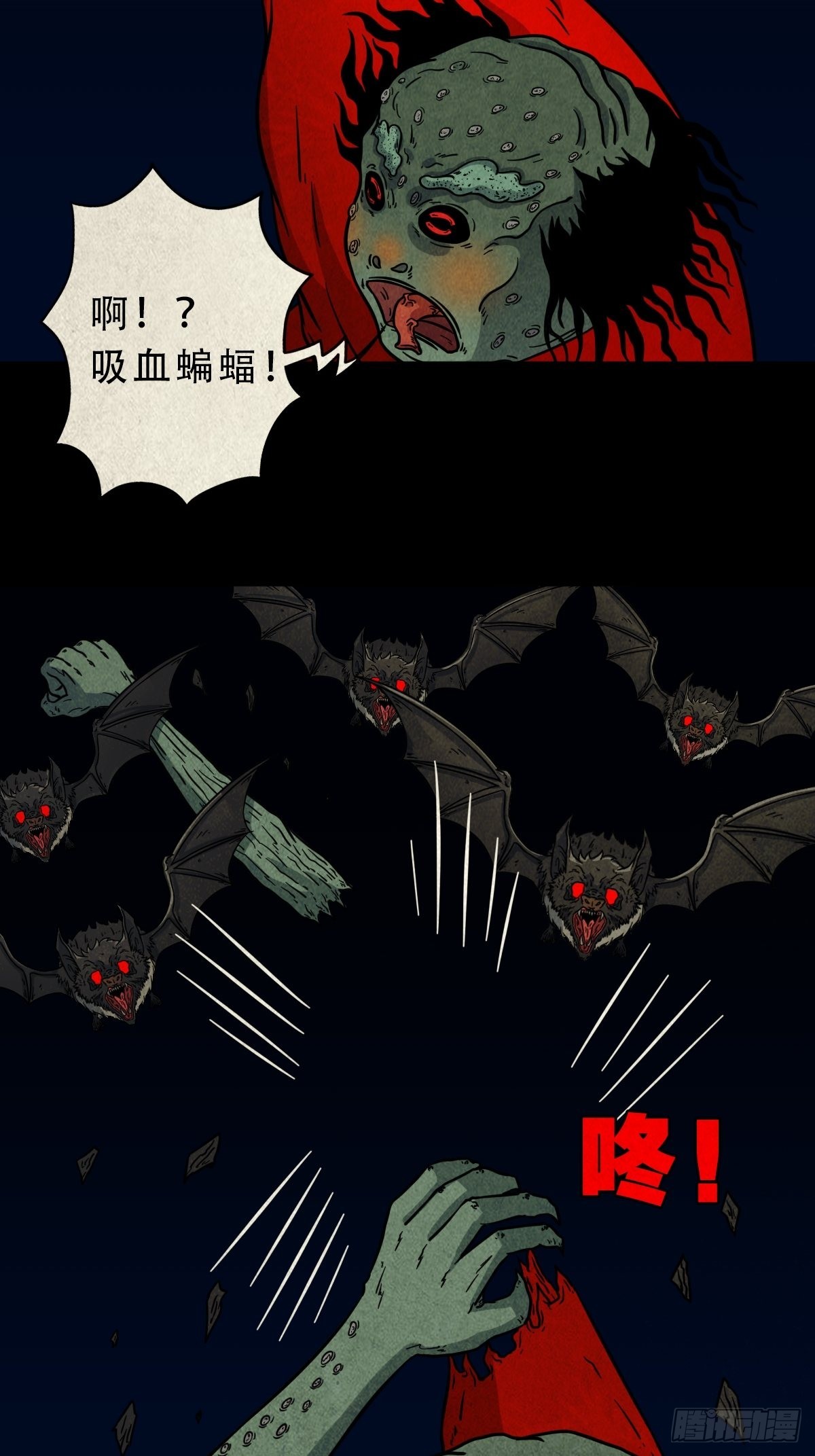 斗厌神漫画免费下拉式观看最新漫画,五福镇瘟令1图