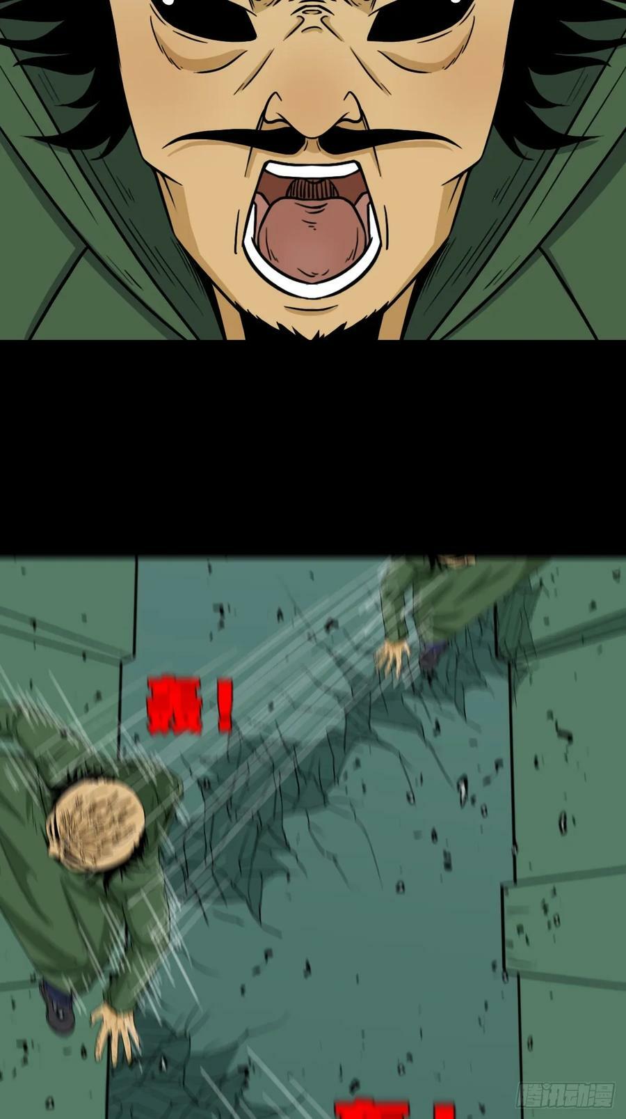 斗厌神漫画免费下拉式观看最新漫画,射傀箭2图