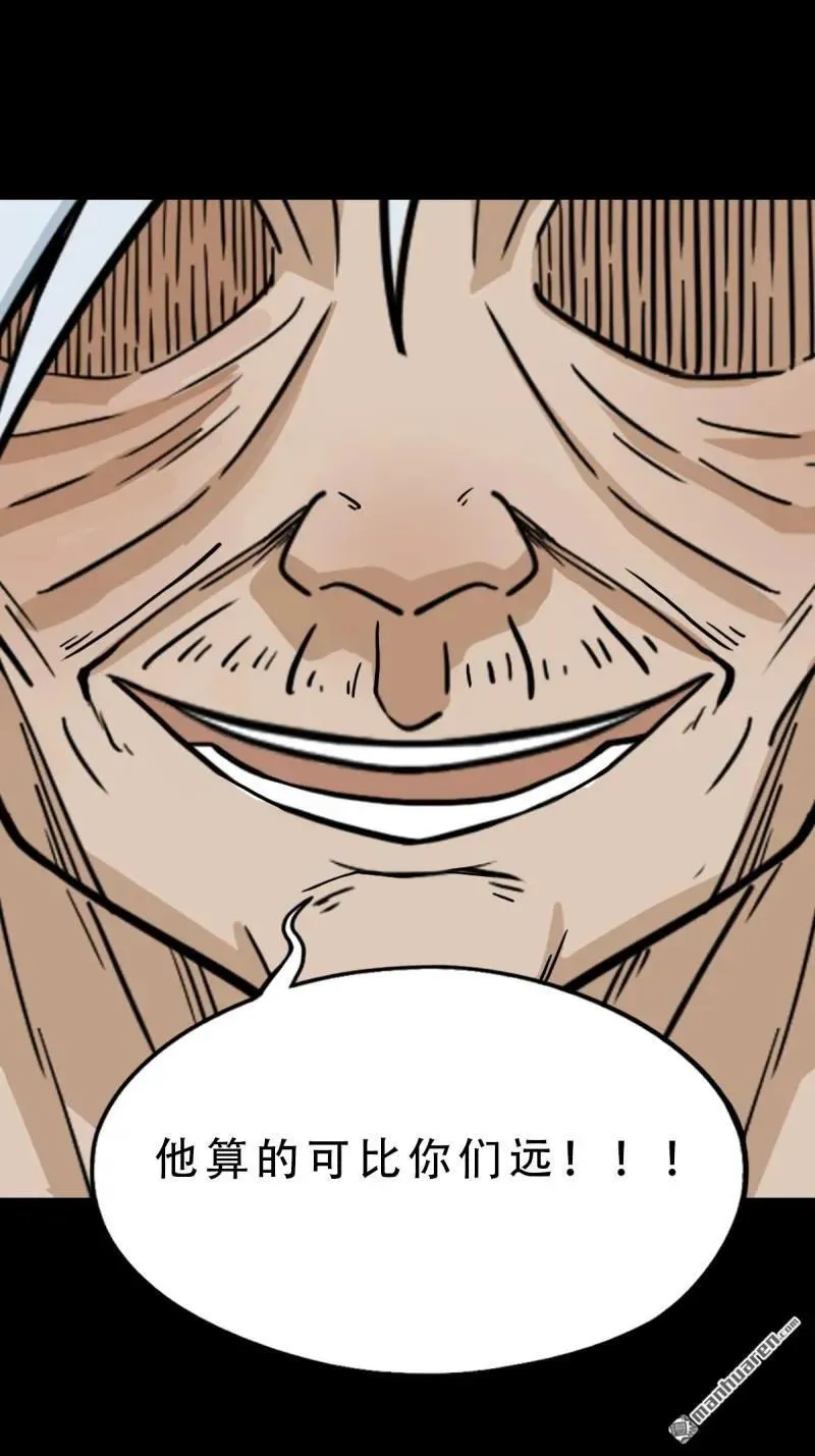 斗厌神漫画免费下拉式观看最新漫画,第259回 虚无了乾坤2图