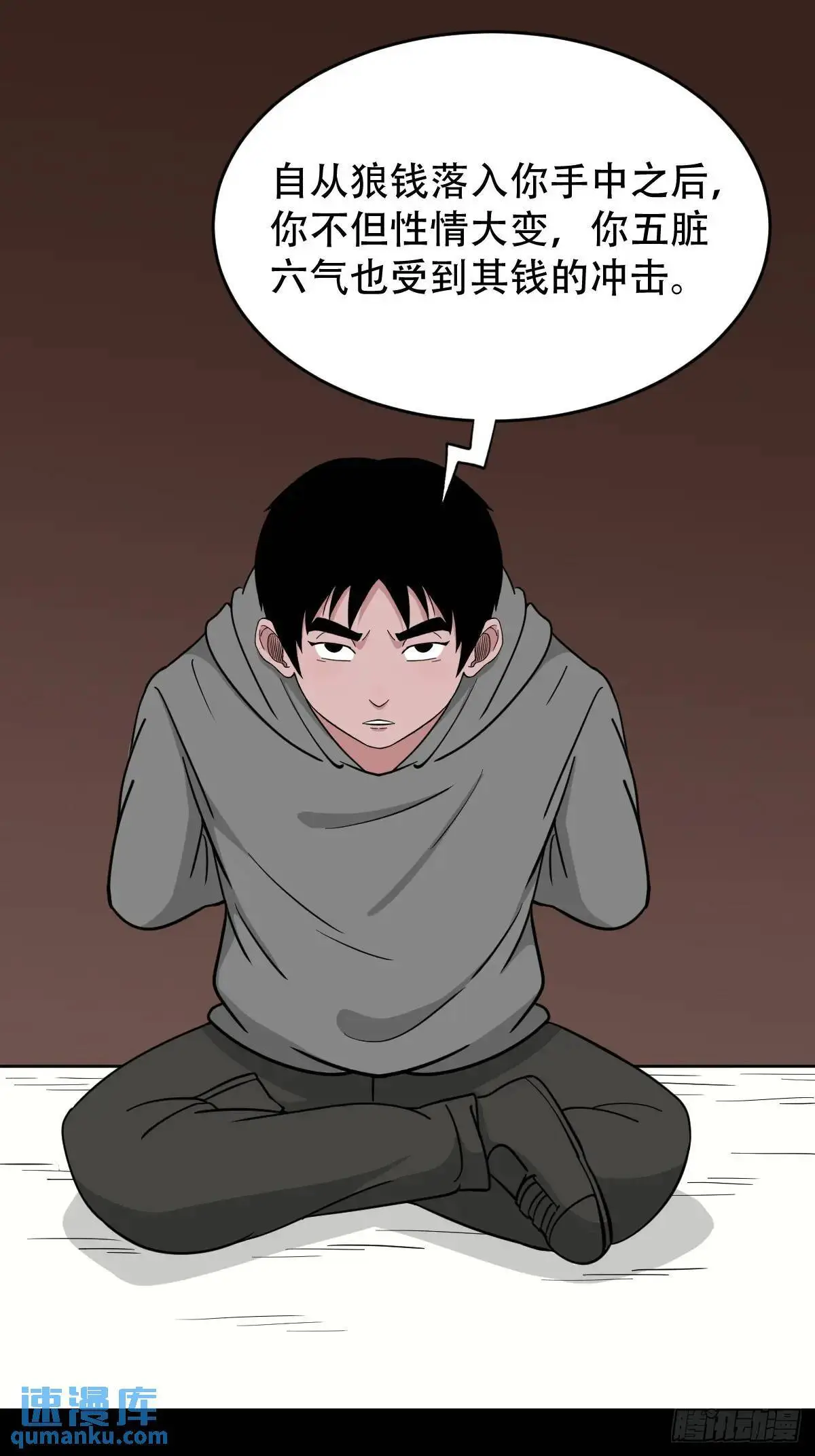 斗厌神漫画免费下拉式观看最新漫画,狗宅·下1图