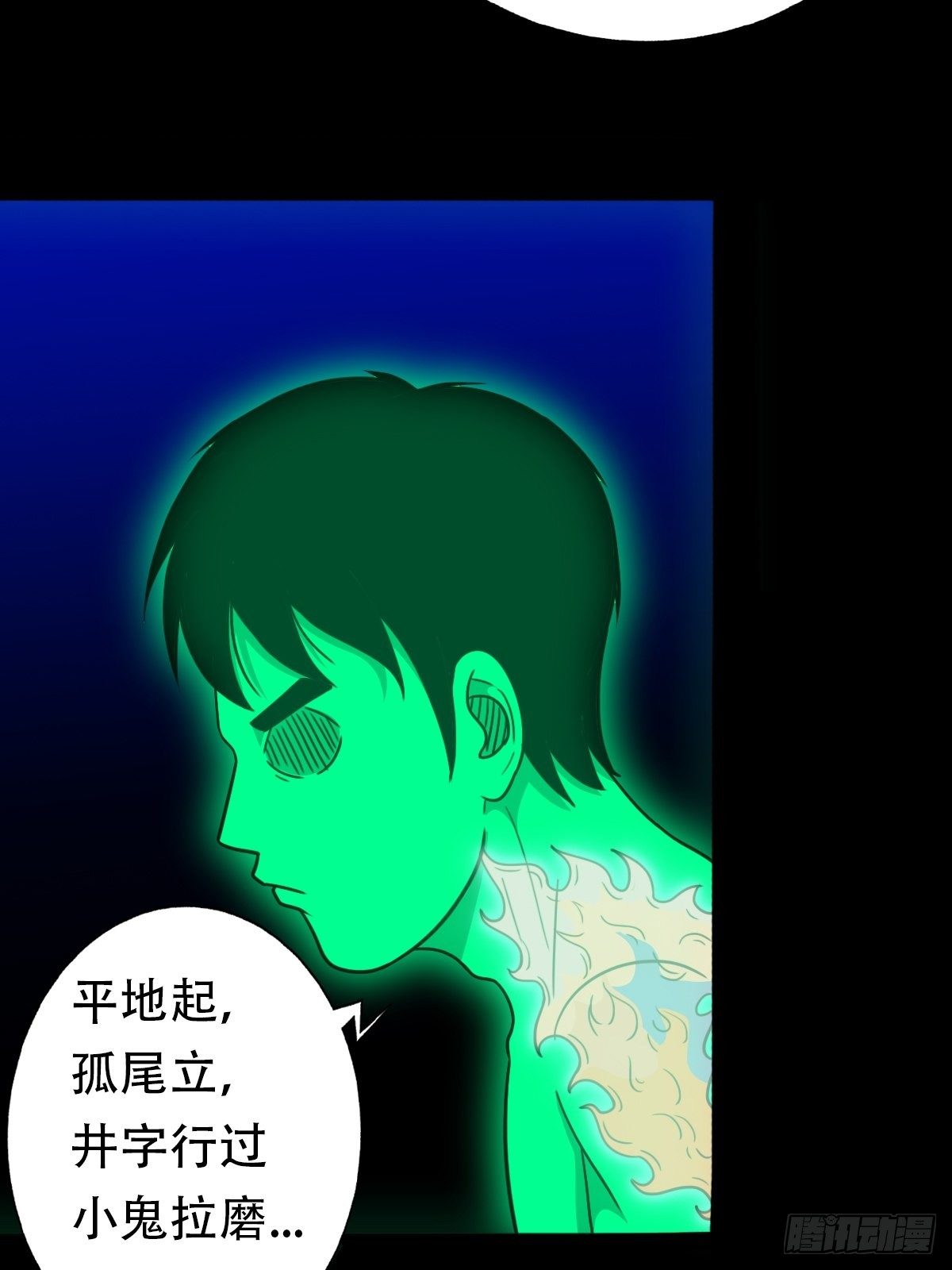 斗厌神漫画免费下拉式观看最新漫画,三足吞火蟾1图